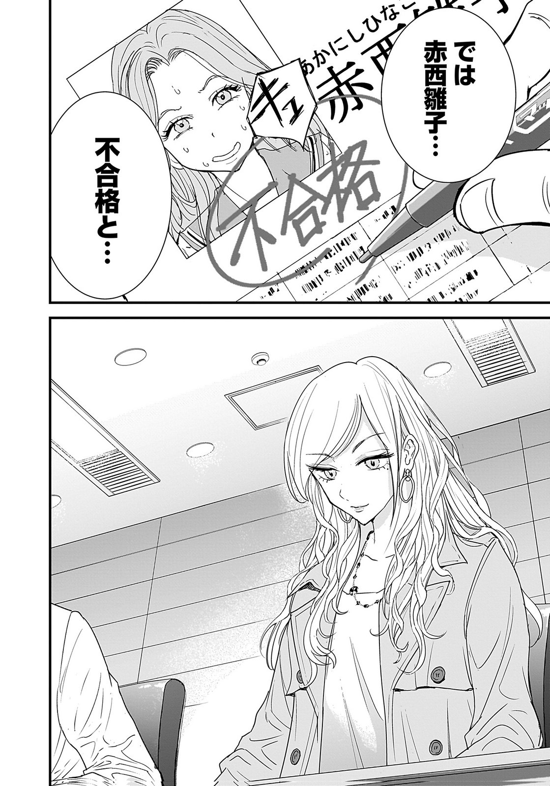 Hiyoko - Ladies Shouchou no Idol Funtouki Chapter 4 32ページ