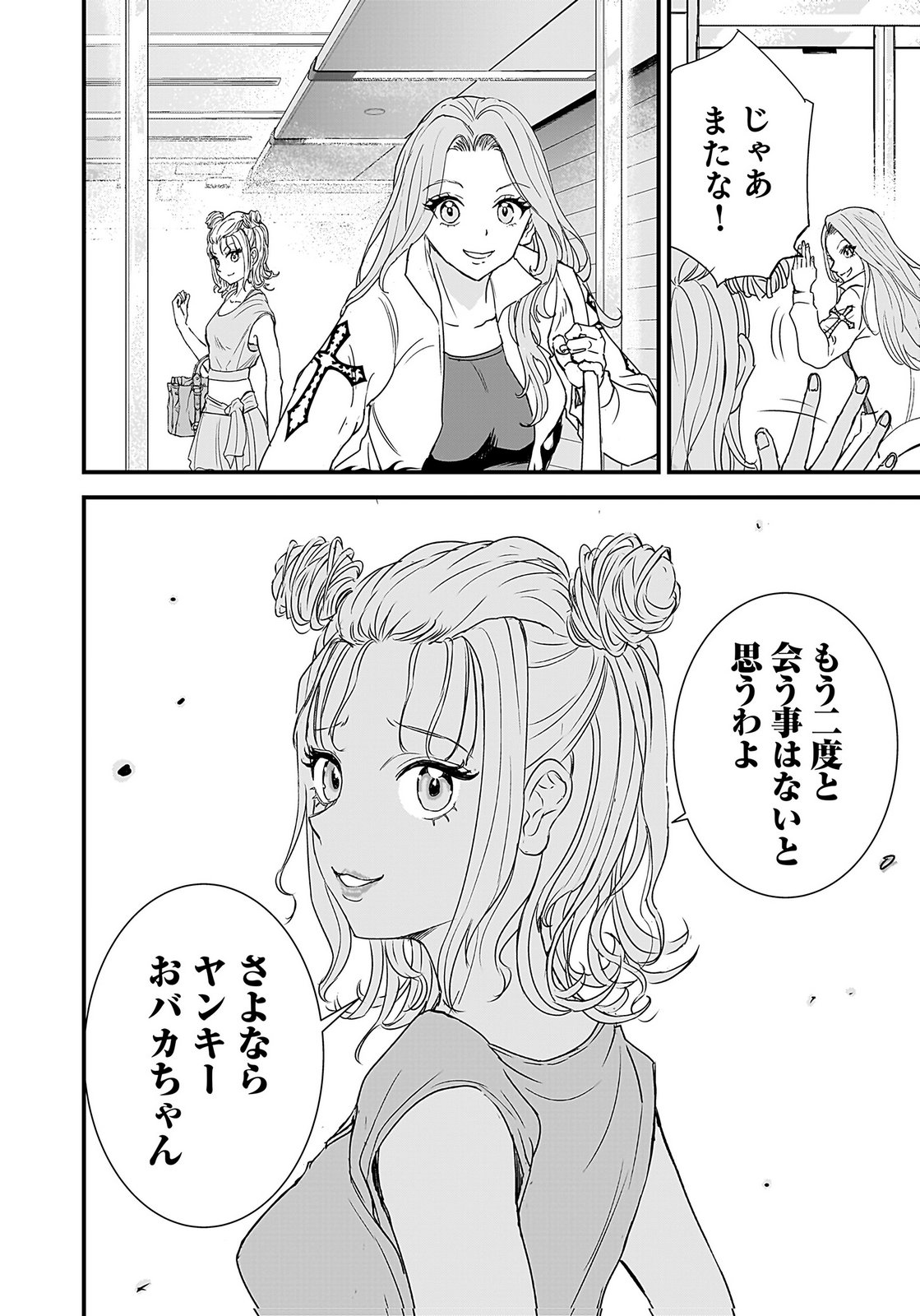 Hiyoko - Ladies Shouchou no Idol Funtouki Chapter 4 8ページ