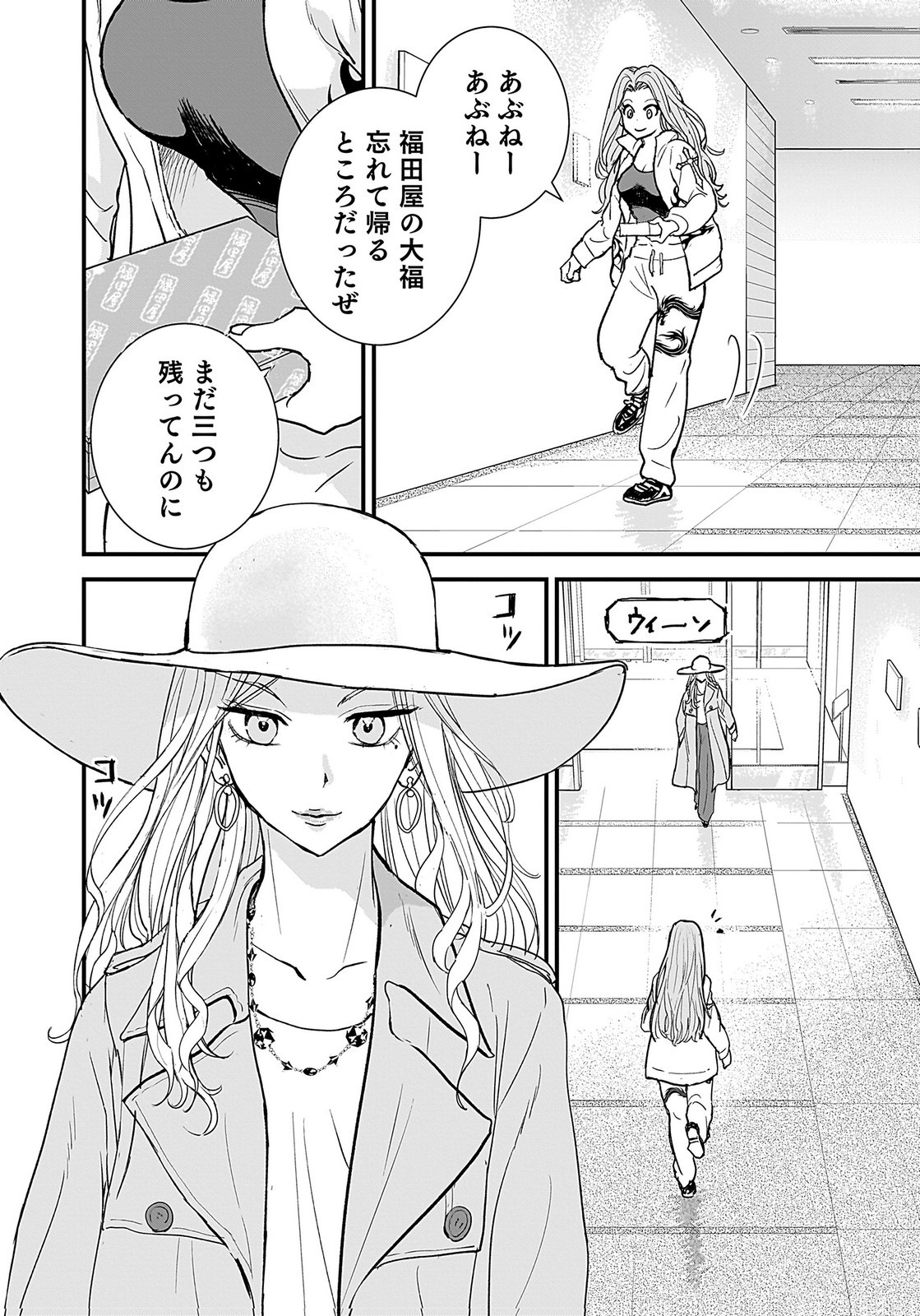Hiyoko - Ladies Shouchou no Idol Funtouki Chapter 4 10ページ