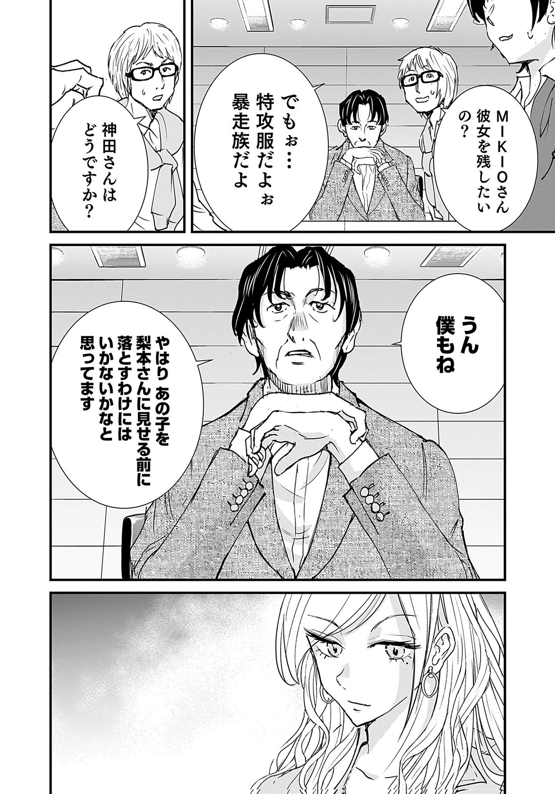 Hiyoko - Ladies Shouchou no Idol Funtouki Chapter 5 2ページ