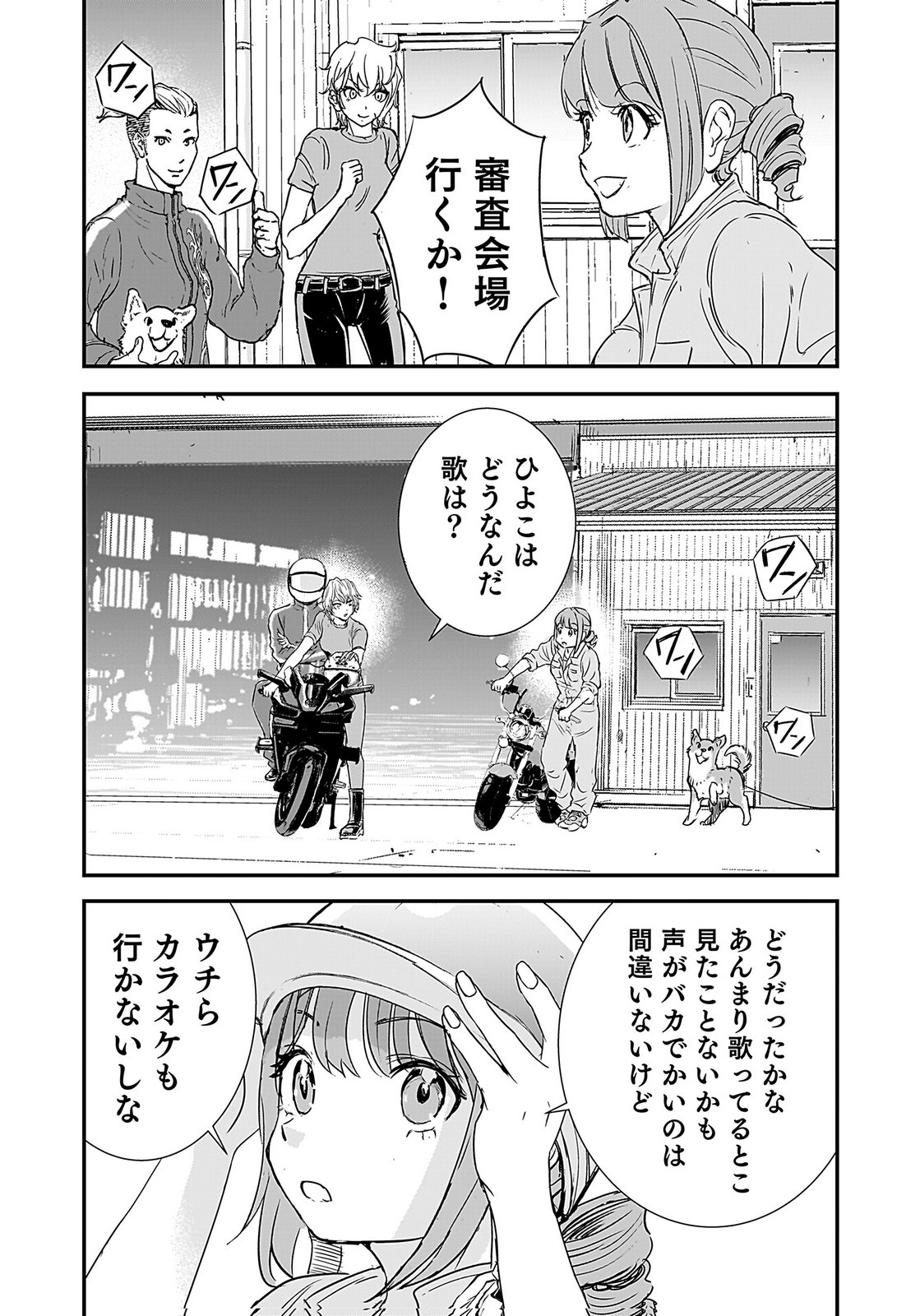 Hiyoko - Ladies Shouchou no Idol Funtouki Chapter 5 15ページ
