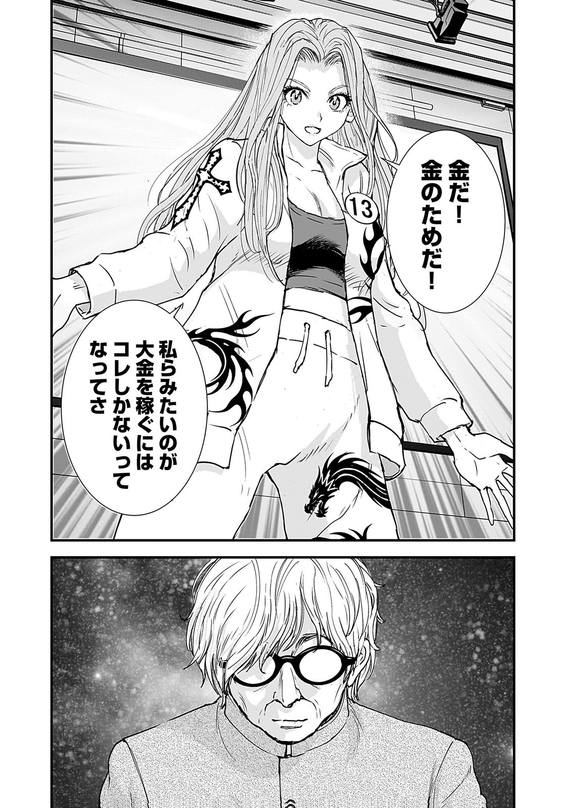 Hiyoko - Ladies Shouchou no Idol Funtouki Chapter 5 25ページ