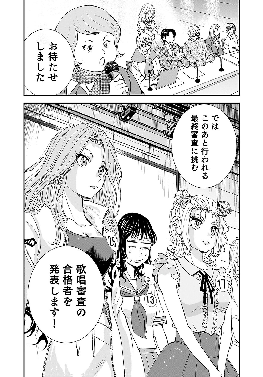 Hiyoko - Ladies Shouchou no Idol Funtouki Chapter 5 30ページ