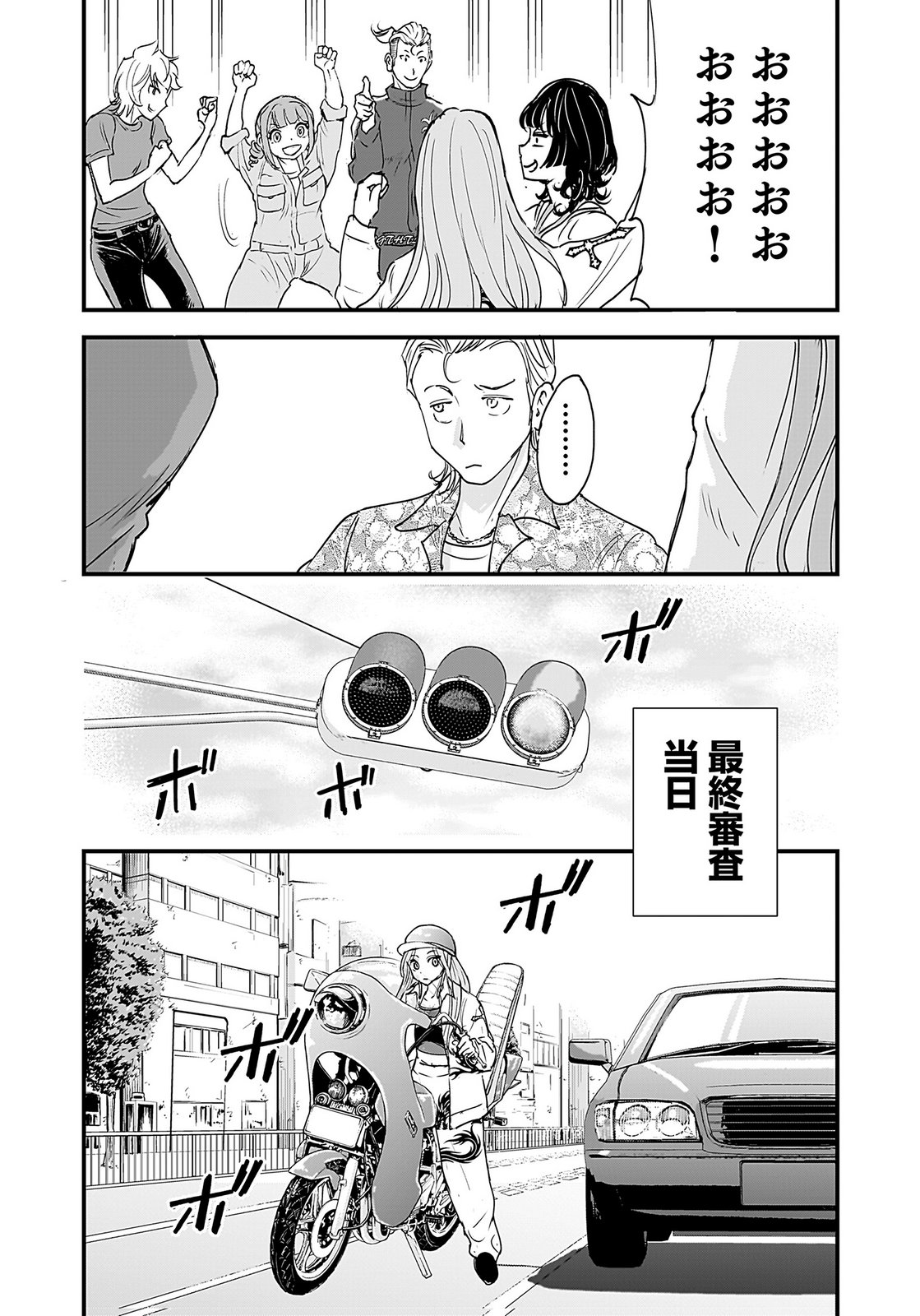 Hiyoko - Ladies Shouchou no Idol Funtouki Chapter 5 5ページ