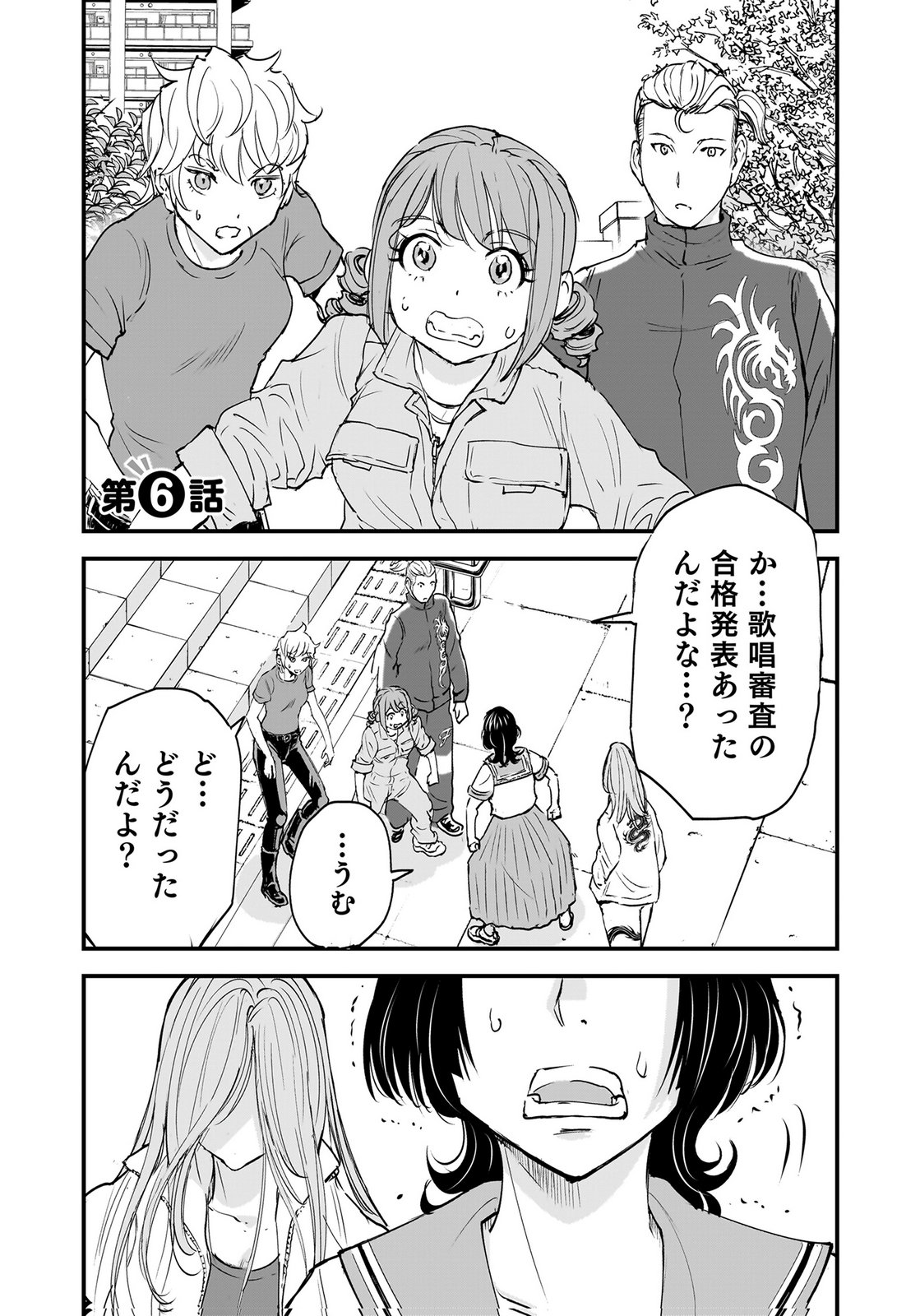 Hiyoko - Ladies Shouchou no Idol Funtouki Chapter 6 1ページ