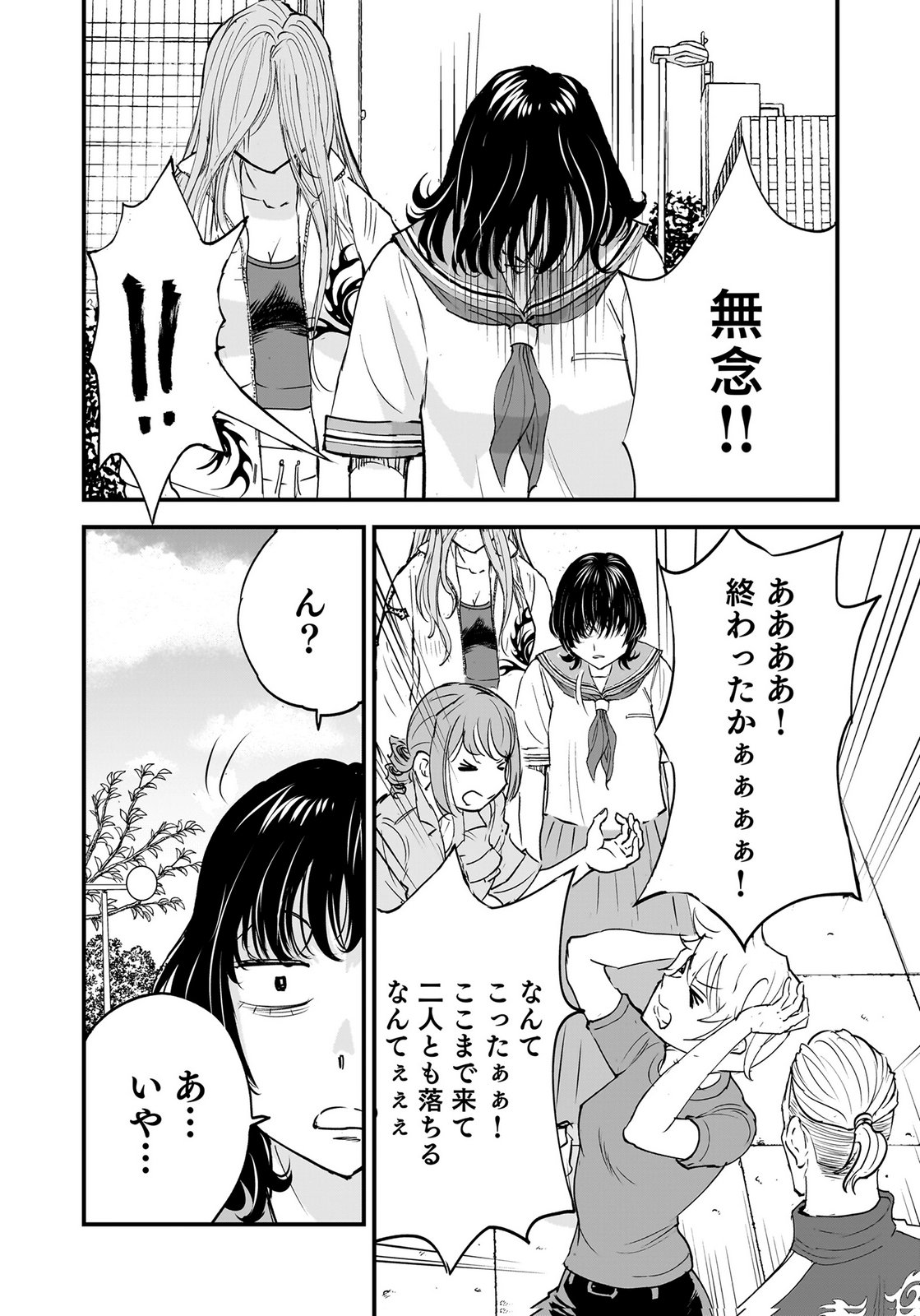 Hiyoko - Ladies Shouchou no Idol Funtouki Chapter 6 2ページ