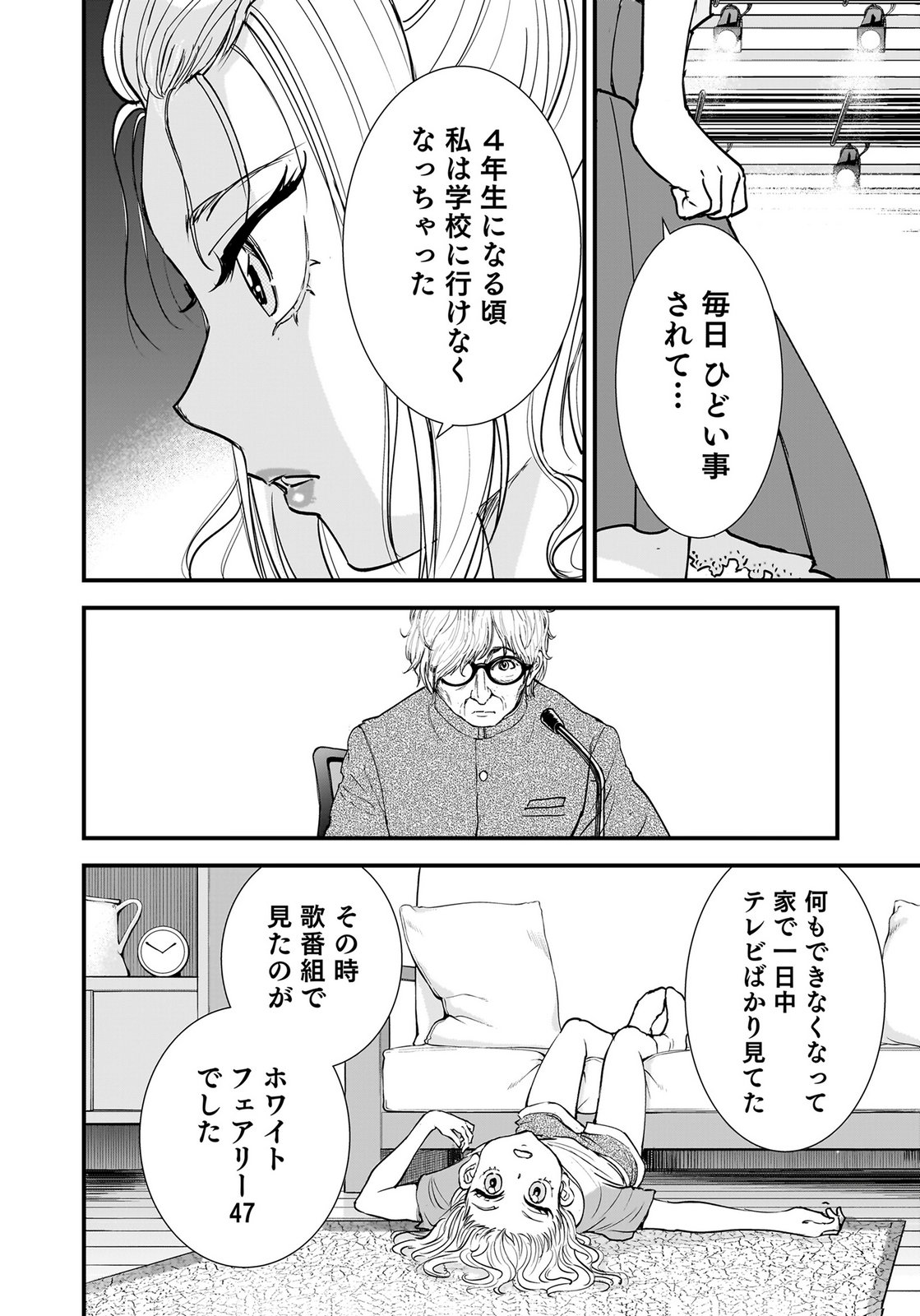 Hiyoko - Ladies Shouchou no Idol Funtouki Chapter 6 12ページ
