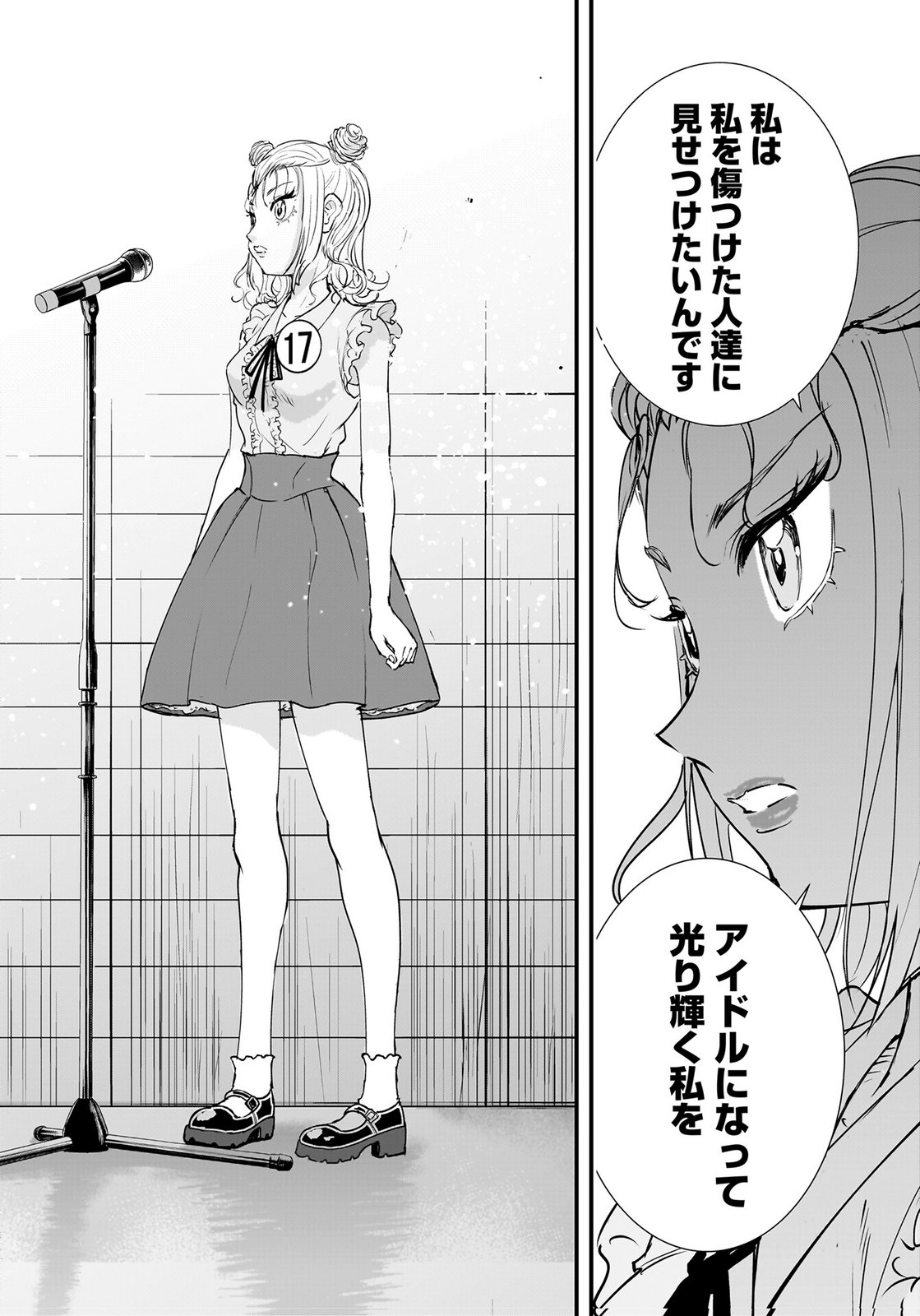 Hiyoko - Ladies Shouchou no Idol Funtouki Chapter 6 14ページ
