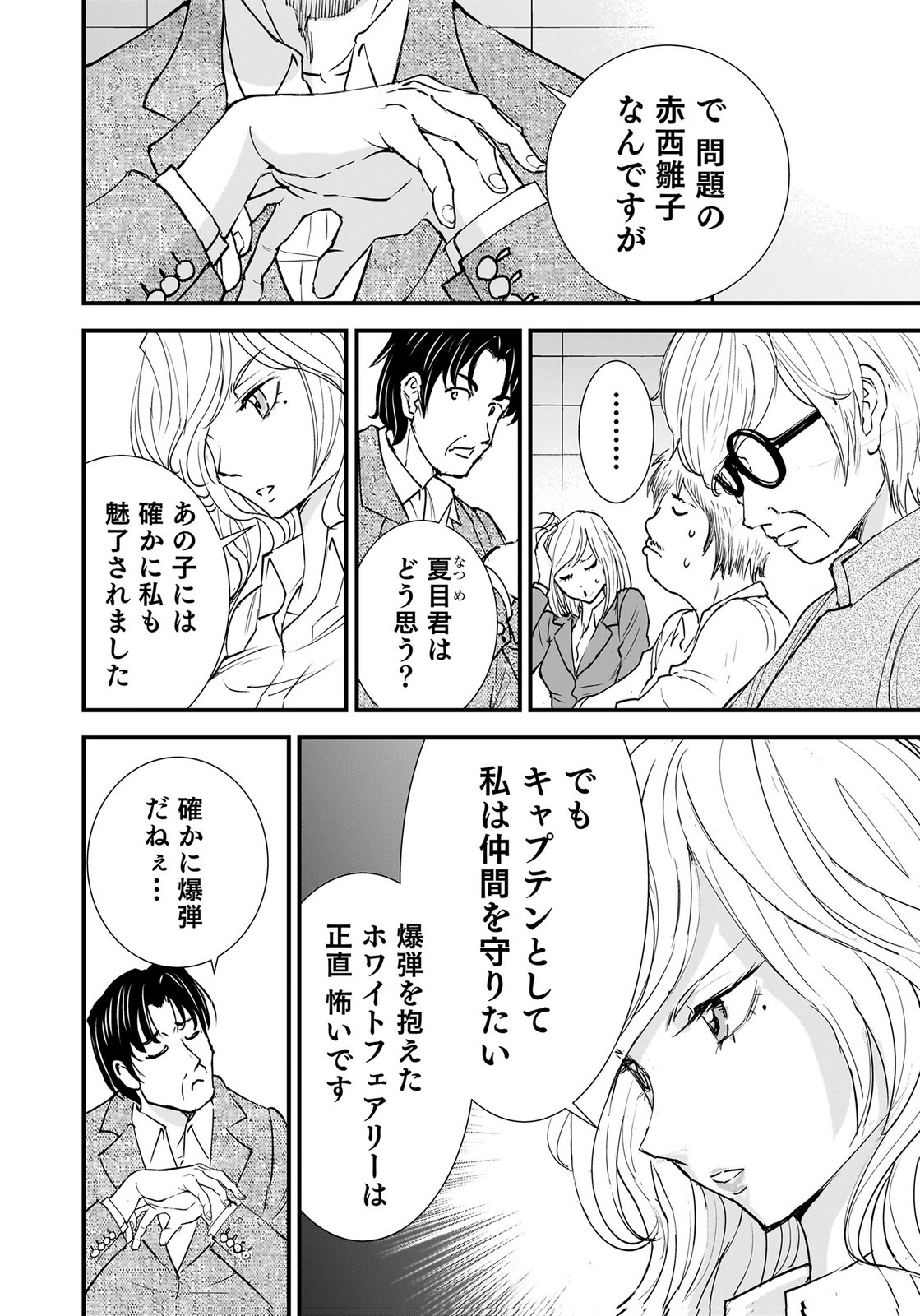 Hiyoko - Ladies Shouchou no Idol Funtouki Chapter 6 23ページ