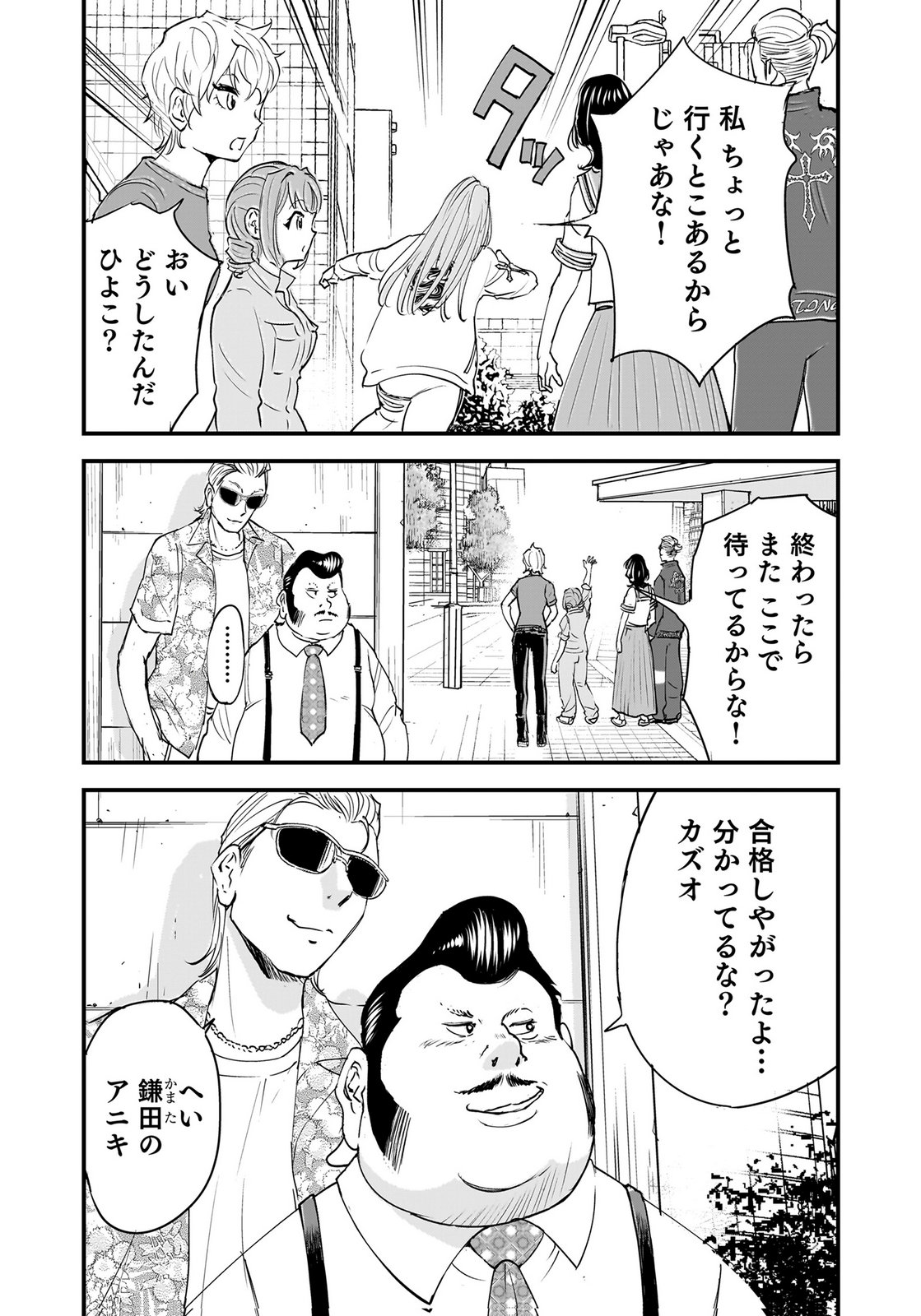 Hiyoko - Ladies Shouchou no Idol Funtouki Chapter 6 4ページ