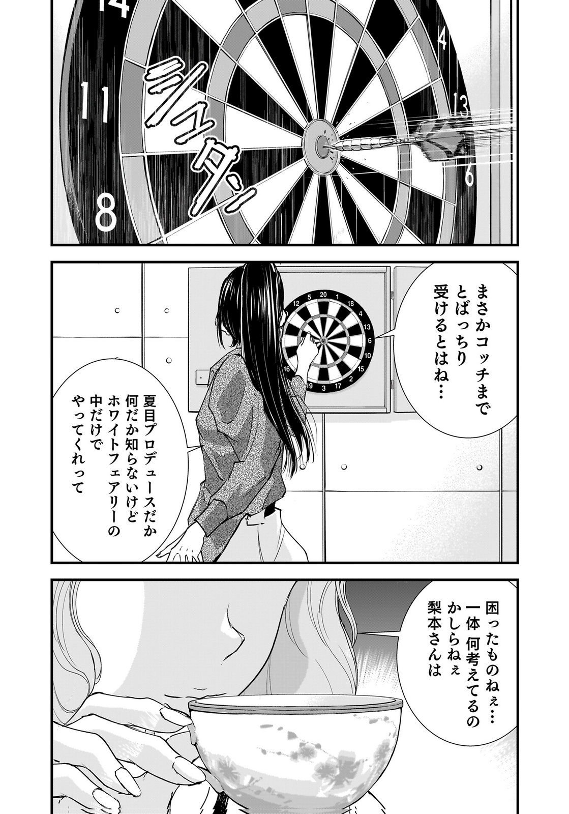 Hiyoko - Ladies Shouchou no Idol Funtouki Chapter 6 36ページ