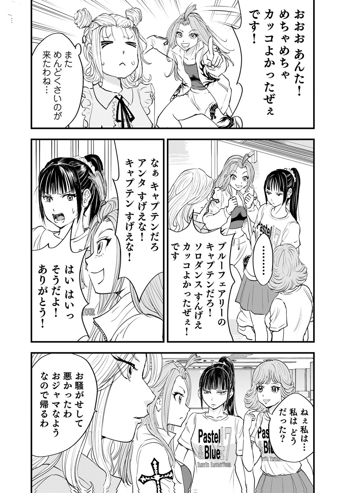 Hiyoko - Ladies Shouchou no Idol Funtouki Chapter 7 11ページ
