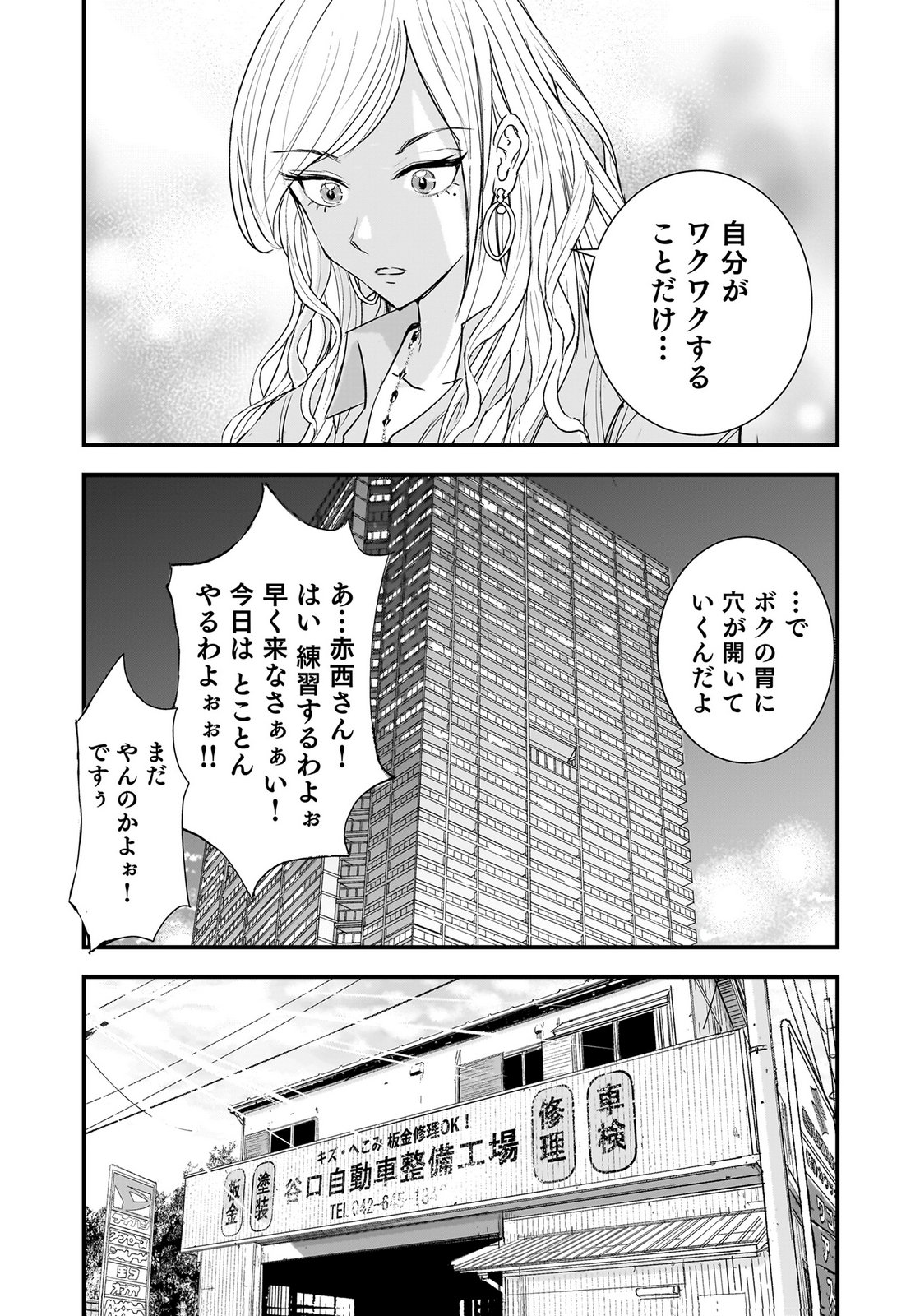 Hiyoko - Ladies Shouchou no Idol Funtouki Chapter 7 19ページ