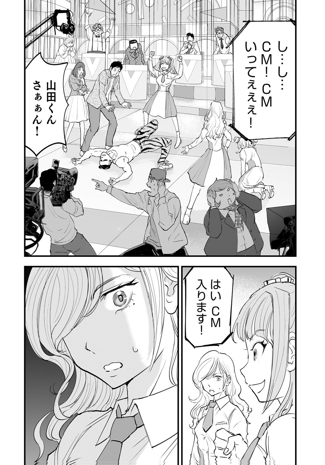 Hiyoko - Ladies Shouchou no Idol Funtouki Chapter 7 31ページ