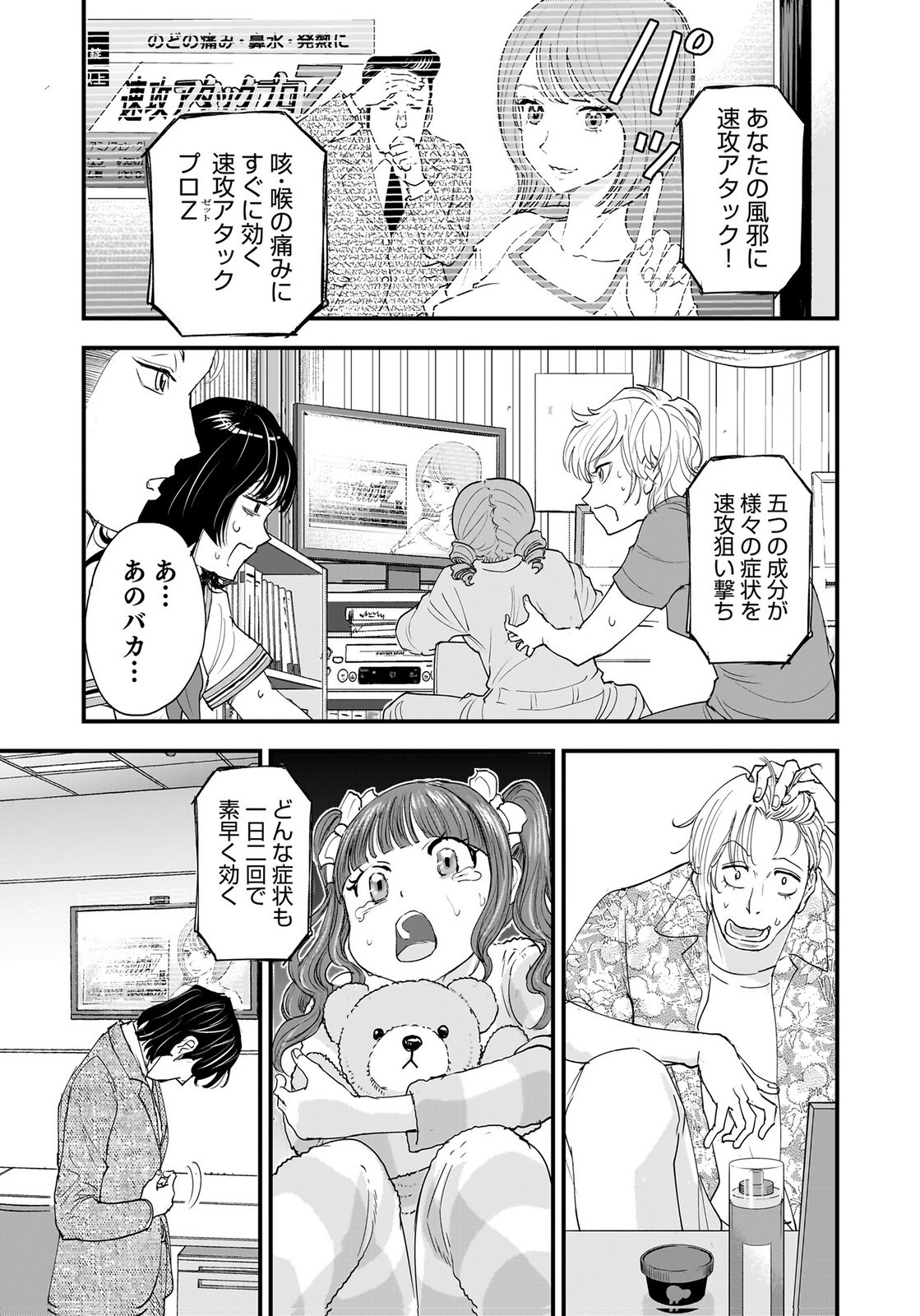 Hiyoko - Ladies Shouchou no Idol Funtouki Chapter 7 32ページ