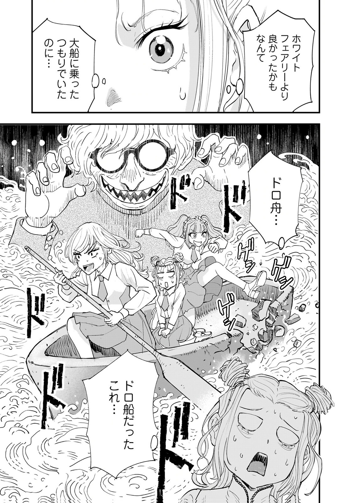 Hiyoko - Ladies Shouchou no Idol Funtouki Chapter 8 14ページ