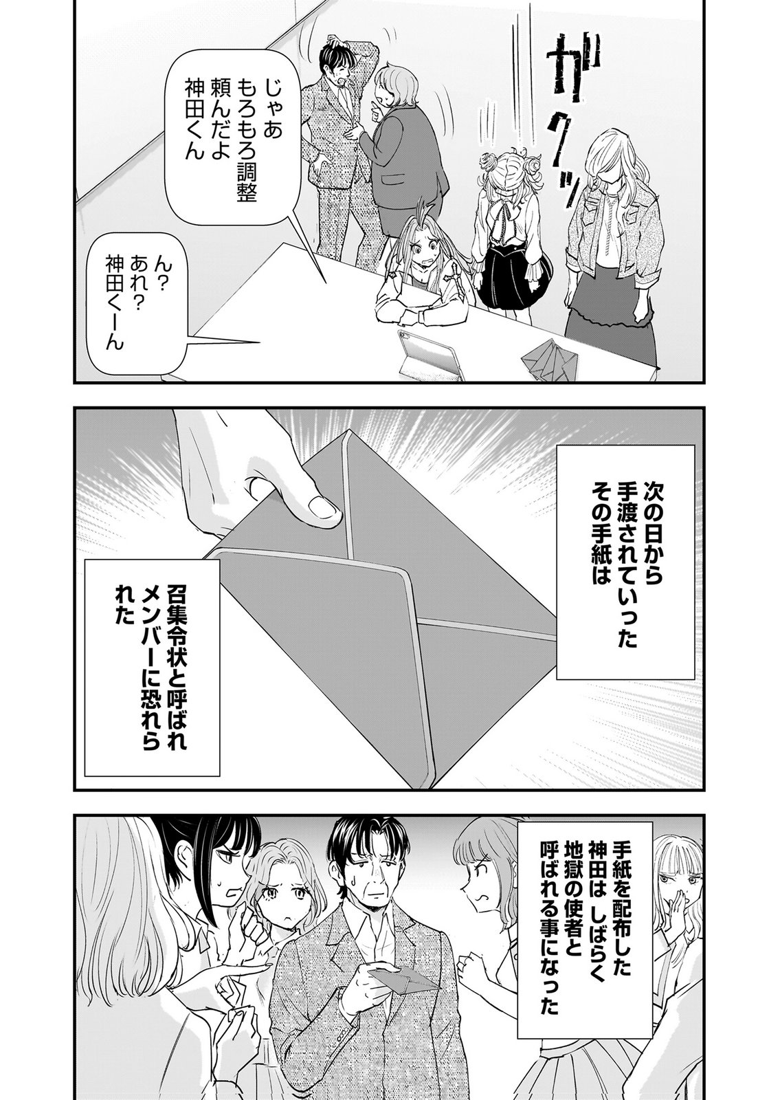 Hiyoko - Ladies Shouchou no Idol Funtouki Chapter 8 15ページ