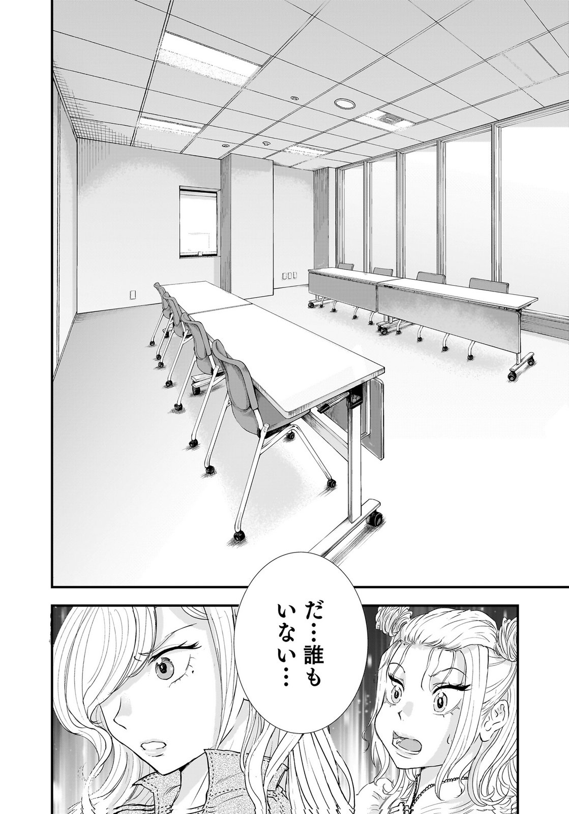 Hiyoko - Ladies Shouchou no Idol Funtouki Chapter 8 24ページ