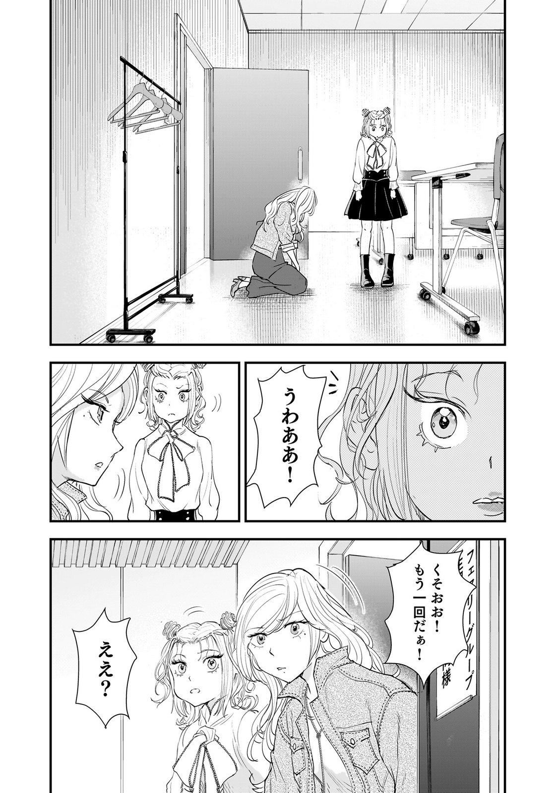 Hiyoko - Ladies Shouchou no Idol Funtouki Chapter 8 27ページ