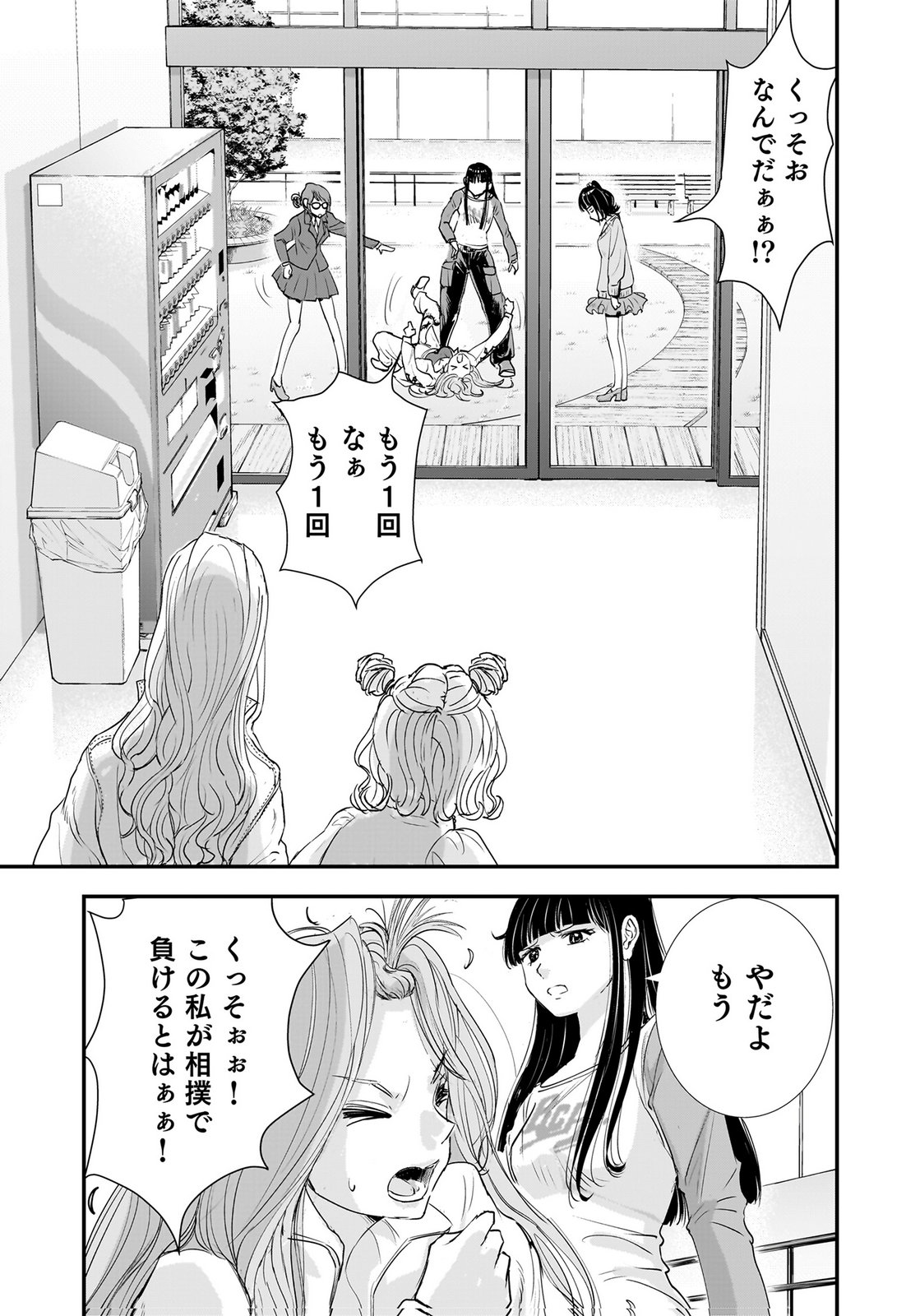 Hiyoko - Ladies Shouchou no Idol Funtouki Chapter 8 29ページ