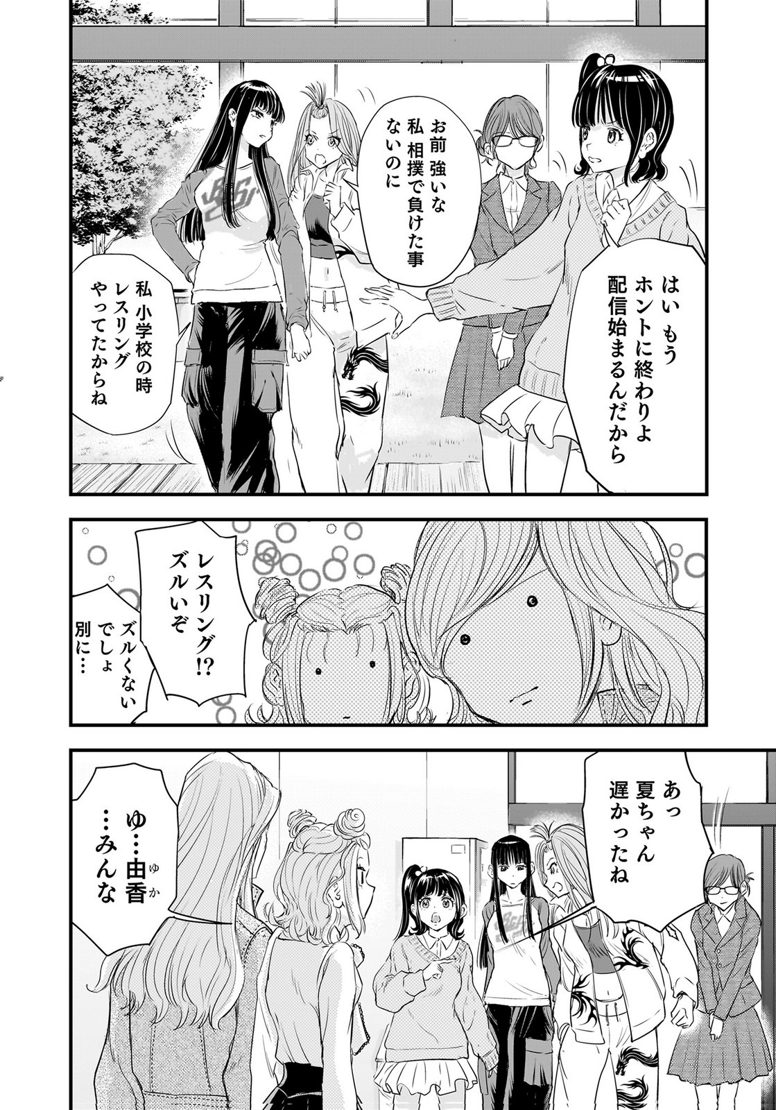 Hiyoko - Ladies Shouchou no Idol Funtouki Chapter 8 30ページ