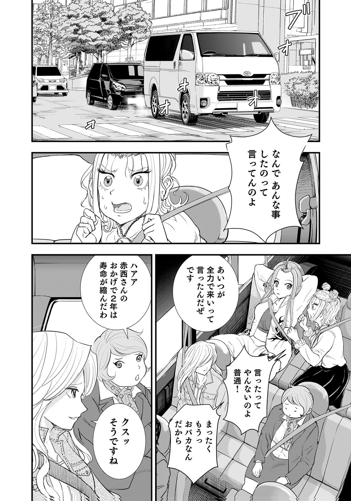 Hiyoko - Ladies Shouchou no Idol Funtouki Chapter 8 4ページ