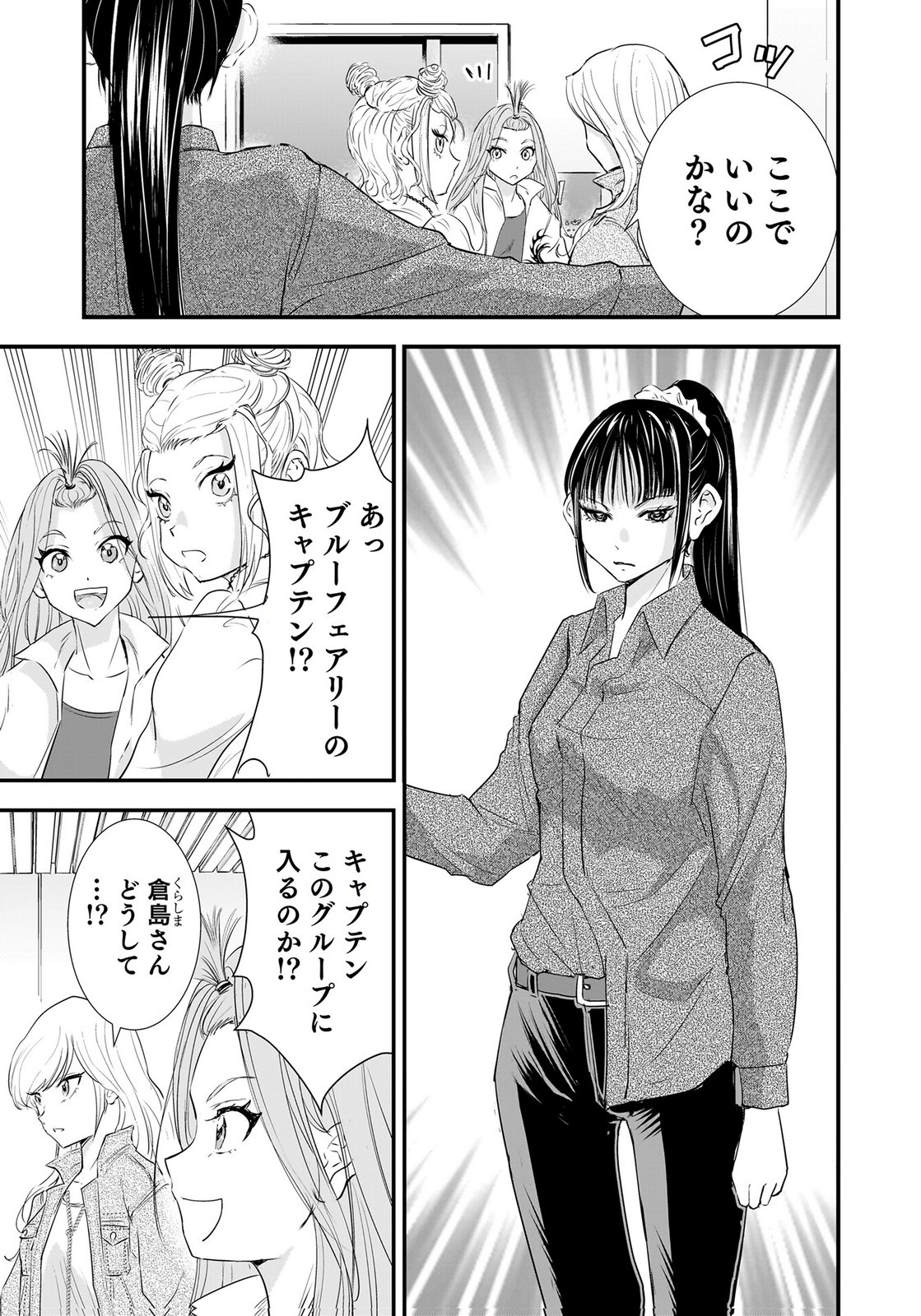 Hiyoko - Ladies Shouchou no Idol Funtouki Chapter 8 32ページ