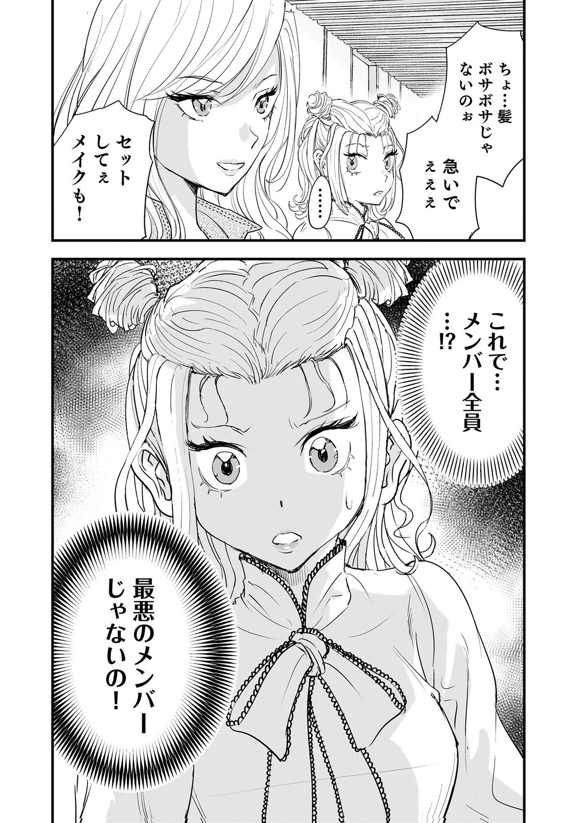 Hiyoko - Ladies Shouchou no Idol Funtouki Chapter 8 36ページ