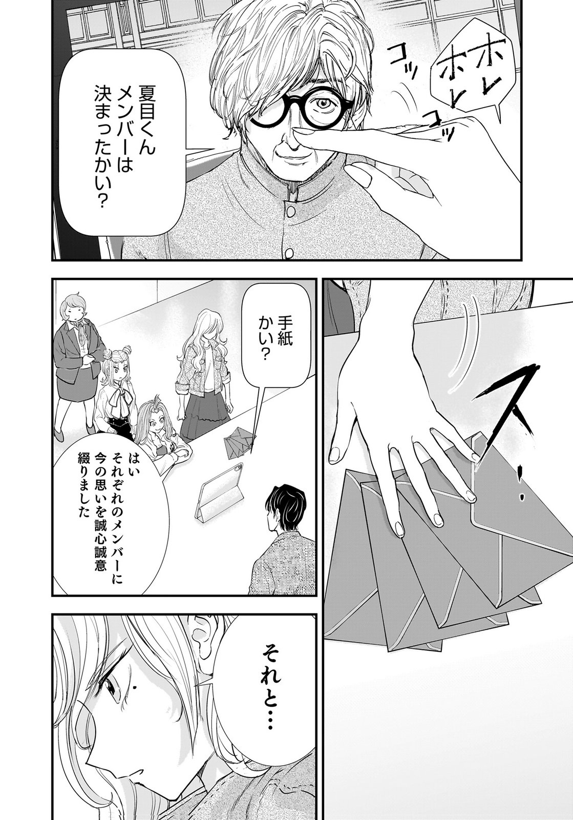 Hiyoko - Ladies Shouchou no Idol Funtouki Chapter 8 8ページ