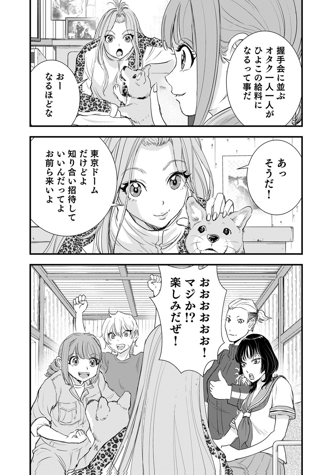 Hiyoko - Ladies Shouchou no Idol Funtouki Chapter 9 20ページ