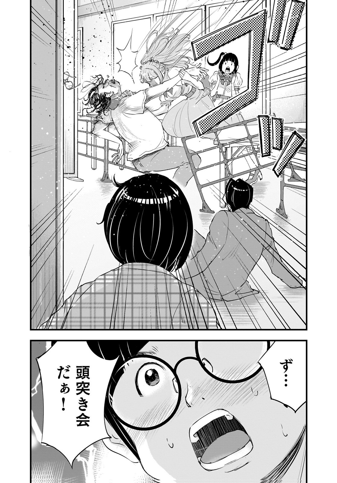 Hiyoko - Ladies Shouchou no Idol Funtouki Chapter 9 28ページ