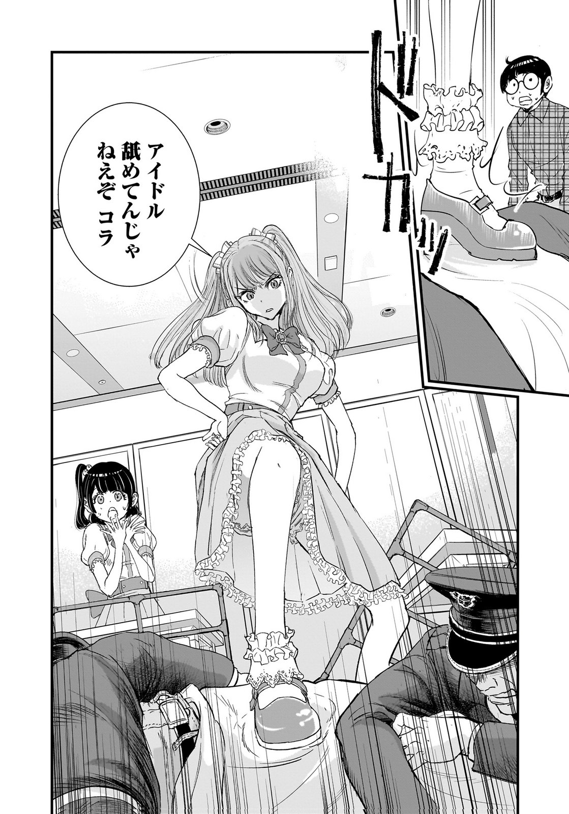 Hiyoko - Ladies Shouchou no Idol Funtouki Chapter 9 29ページ