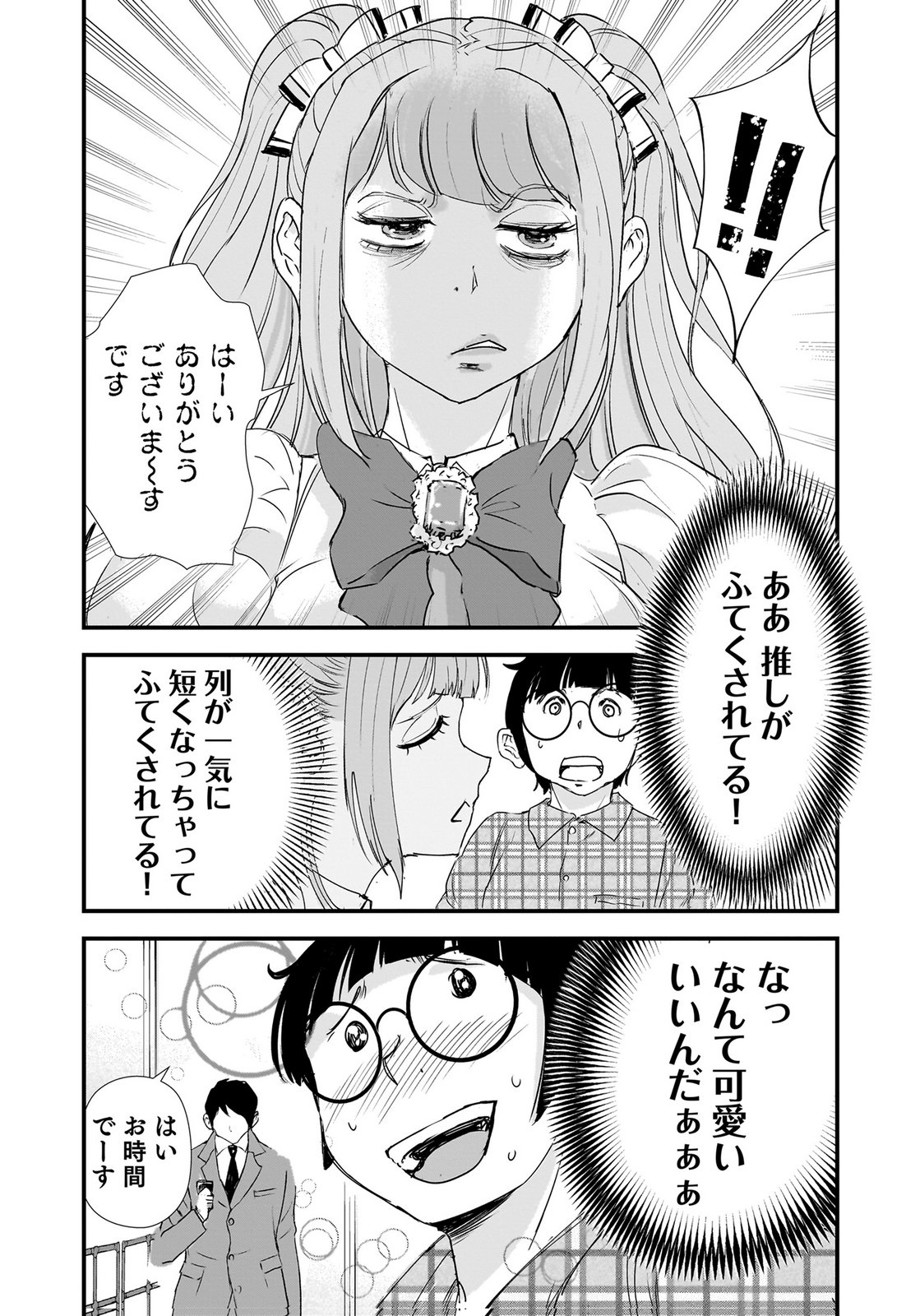 Hiyoko - Ladies Shouchou no Idol Funtouki Chapter 10 2ページ