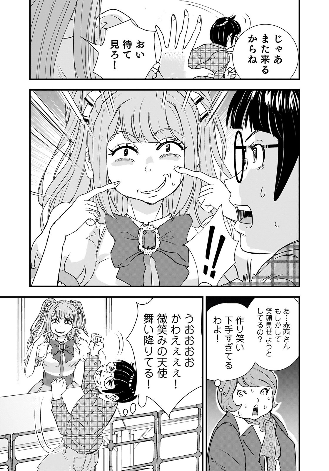Hiyoko - Ladies Shouchou no Idol Funtouki Chapter 10 13ページ