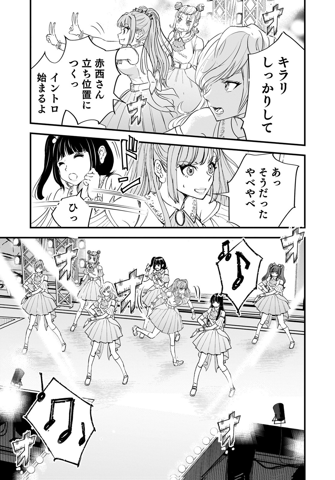 Hiyoko - Ladies Shouchou no Idol Funtouki Chapter 10 27ページ