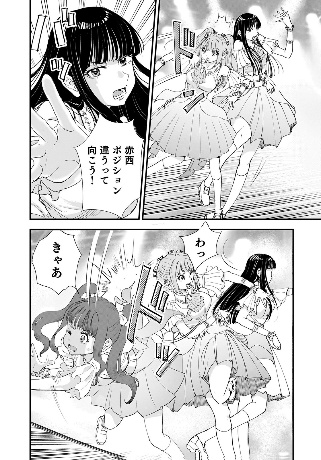 Hiyoko - Ladies Shouchou no Idol Funtouki Chapter 10 29ページ