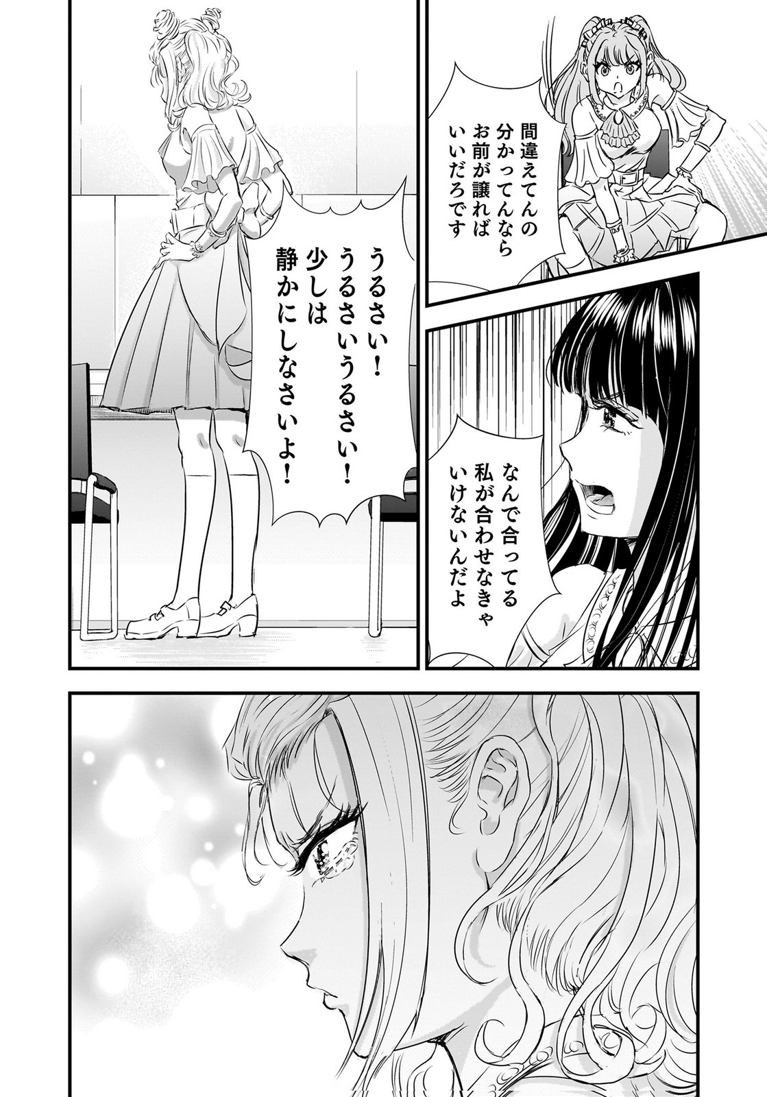 Hiyoko - Ladies Shouchou no Idol Funtouki Chapter 10 35ページ