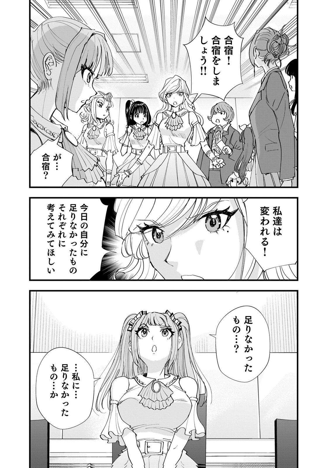 Hiyoko - Ladies Shouchou no Idol Funtouki Chapter 10 40ページ
