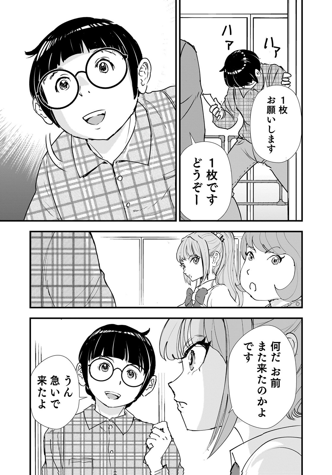 Hiyoko - Ladies Shouchou no Idol Funtouki Chapter 10 5ページ