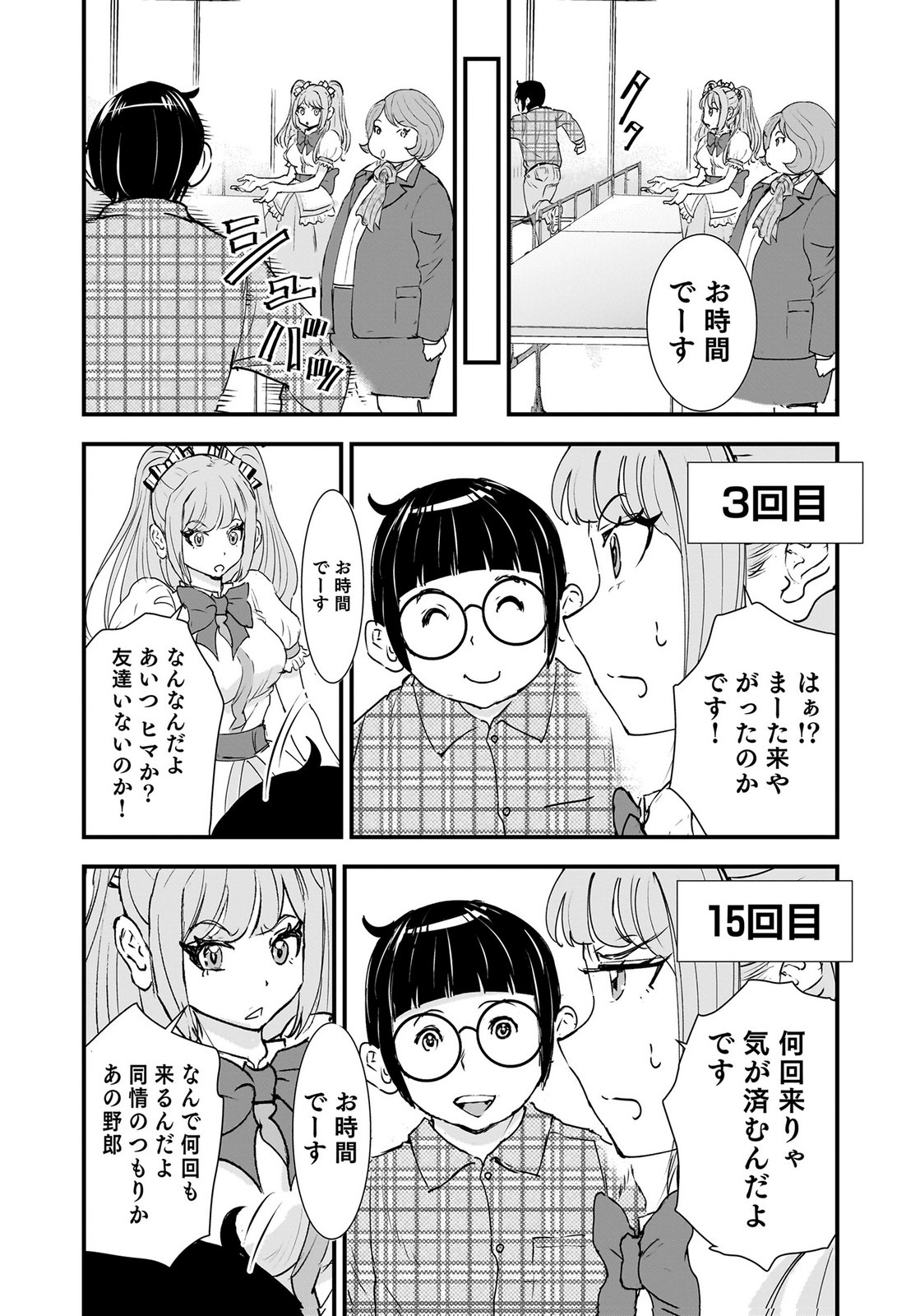 Hiyoko - Ladies Shouchou no Idol Funtouki Chapter 10 6ページ