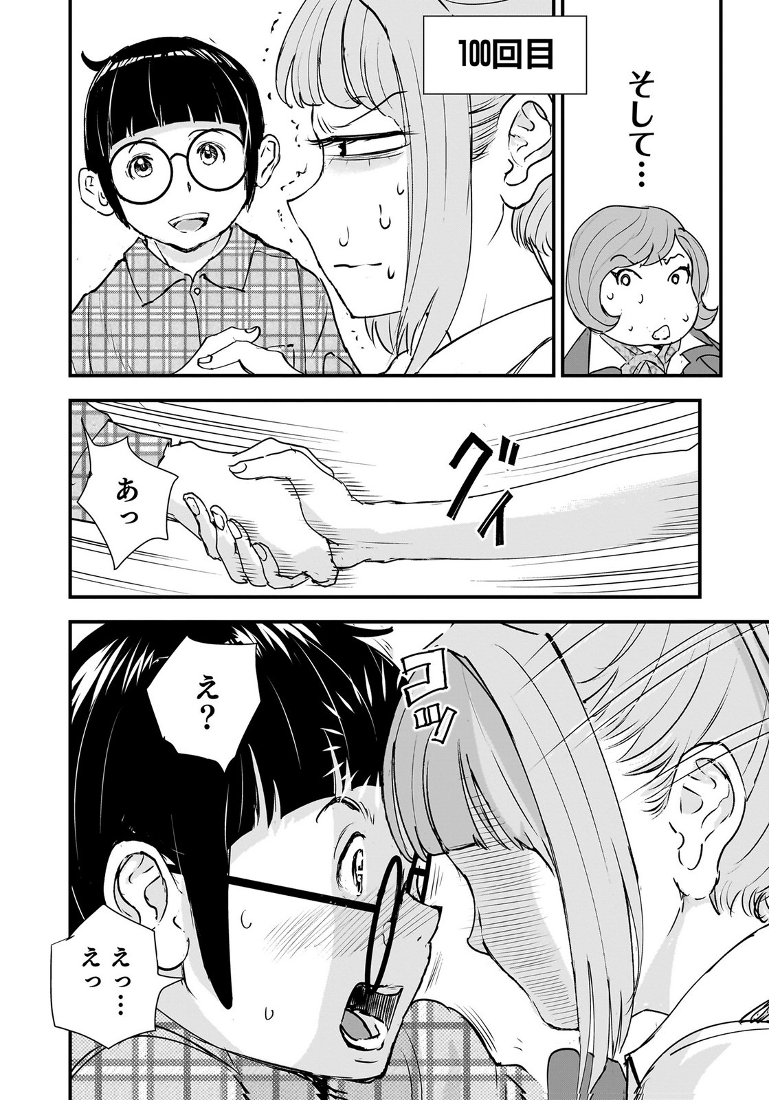 Hiyoko - Ladies Shouchou no Idol Funtouki Chapter 10 8ページ