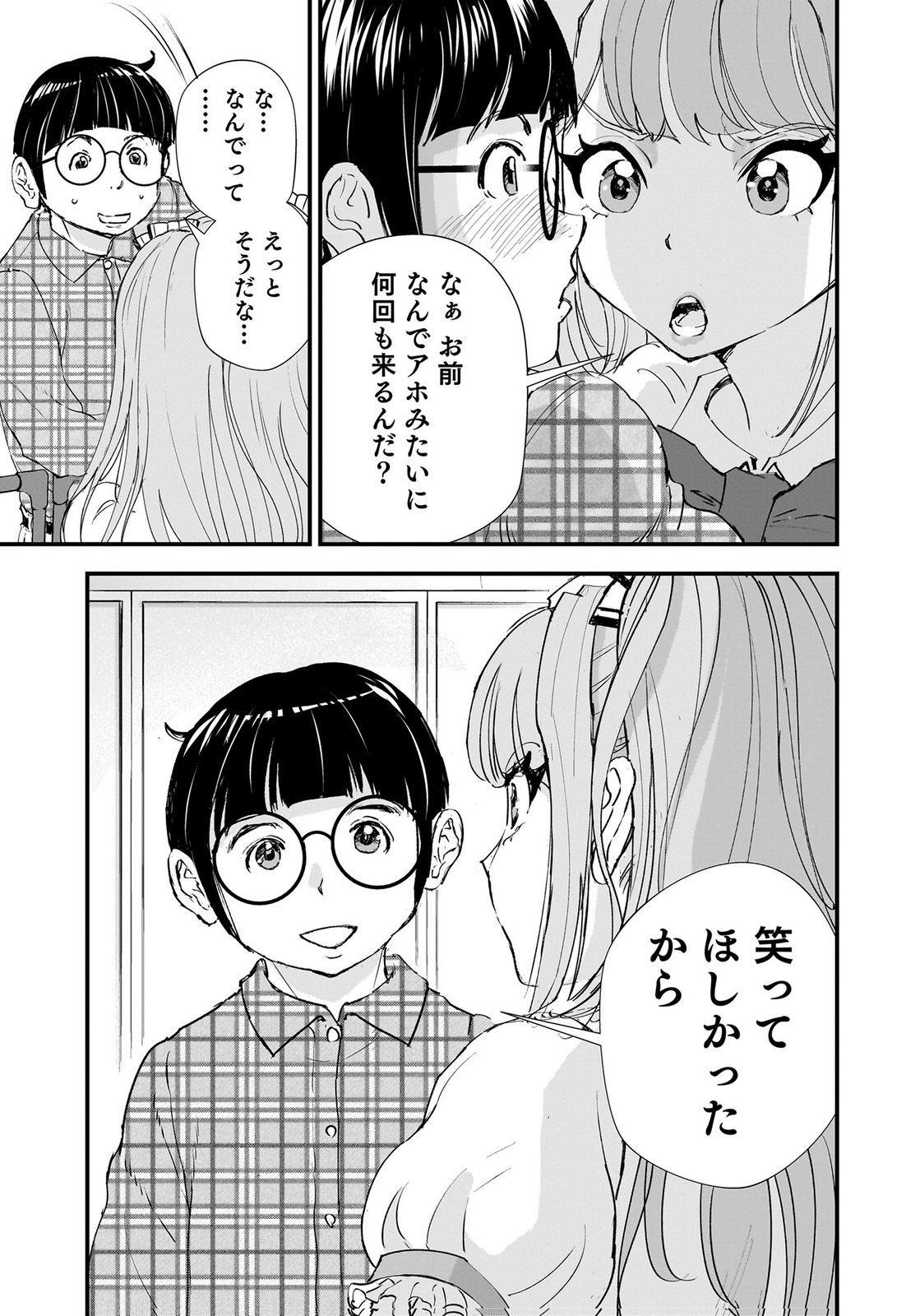 Hiyoko - Ladies Shouchou no Idol Funtouki Chapter 10 9ページ