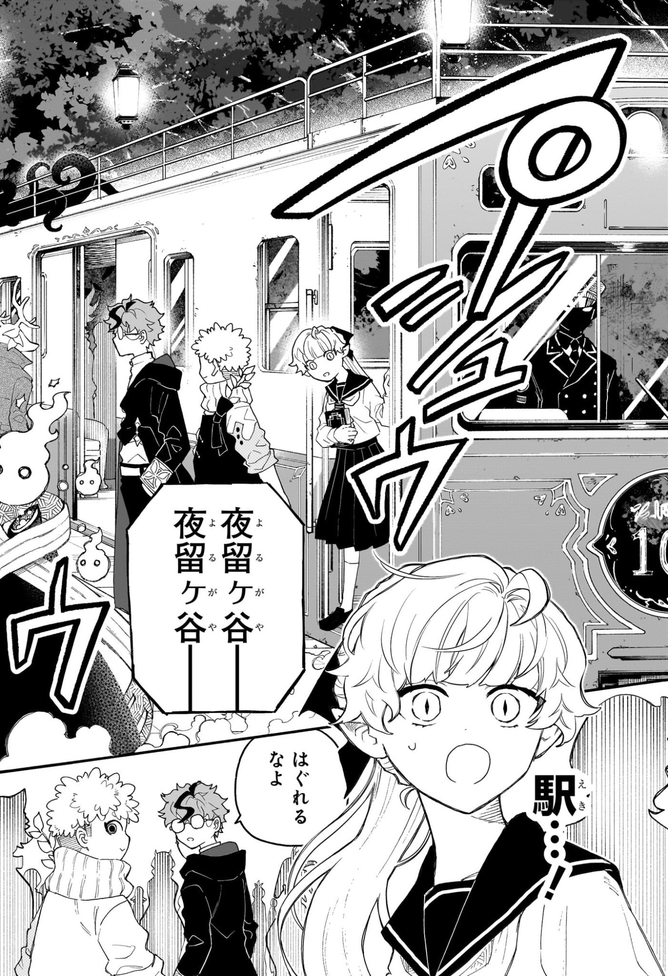 Graykeith no Makaigoyakuroku Chapter 1 19ページ