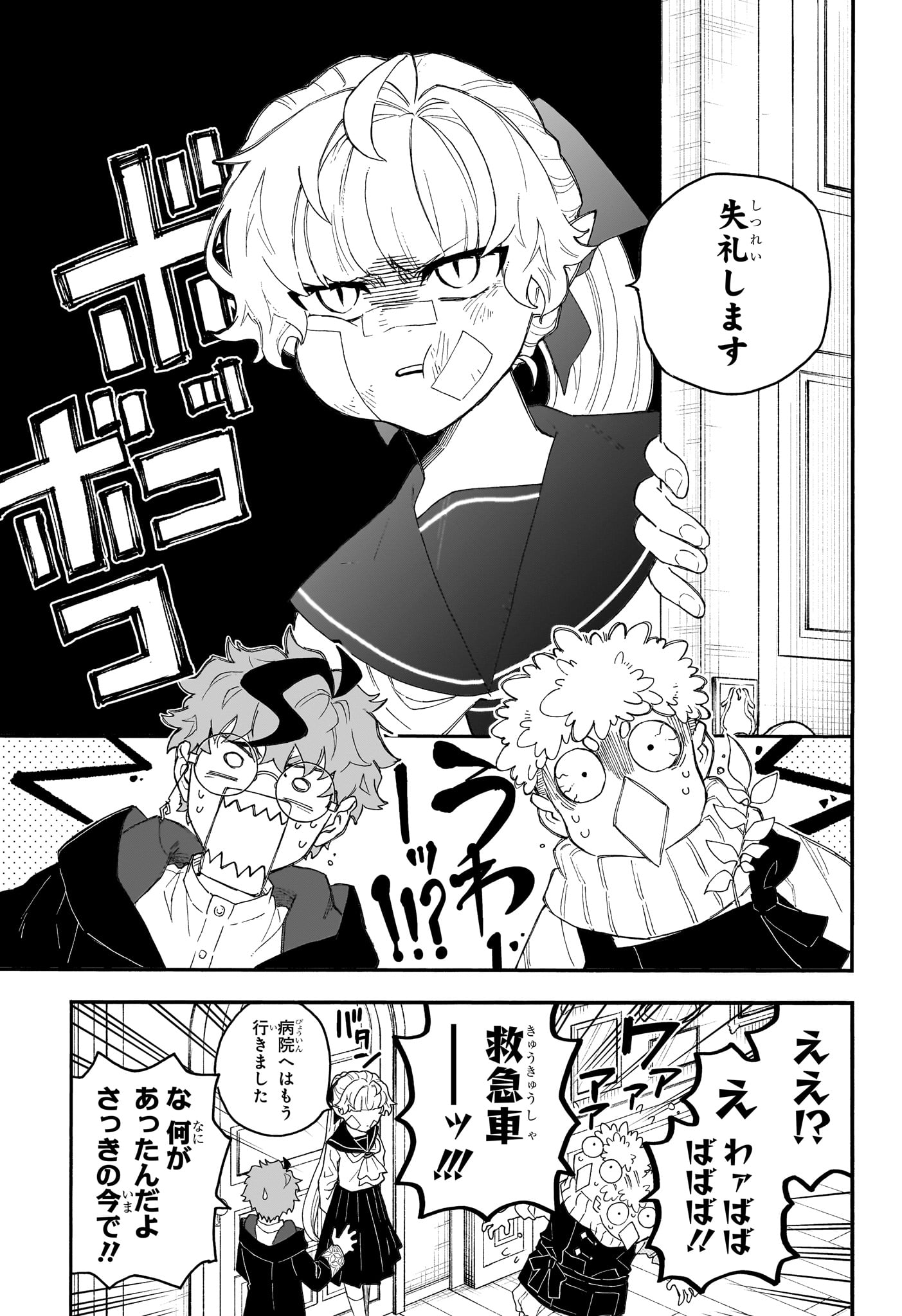 Graykeith no Makaigoyakuroku Chapter 1 28ページ