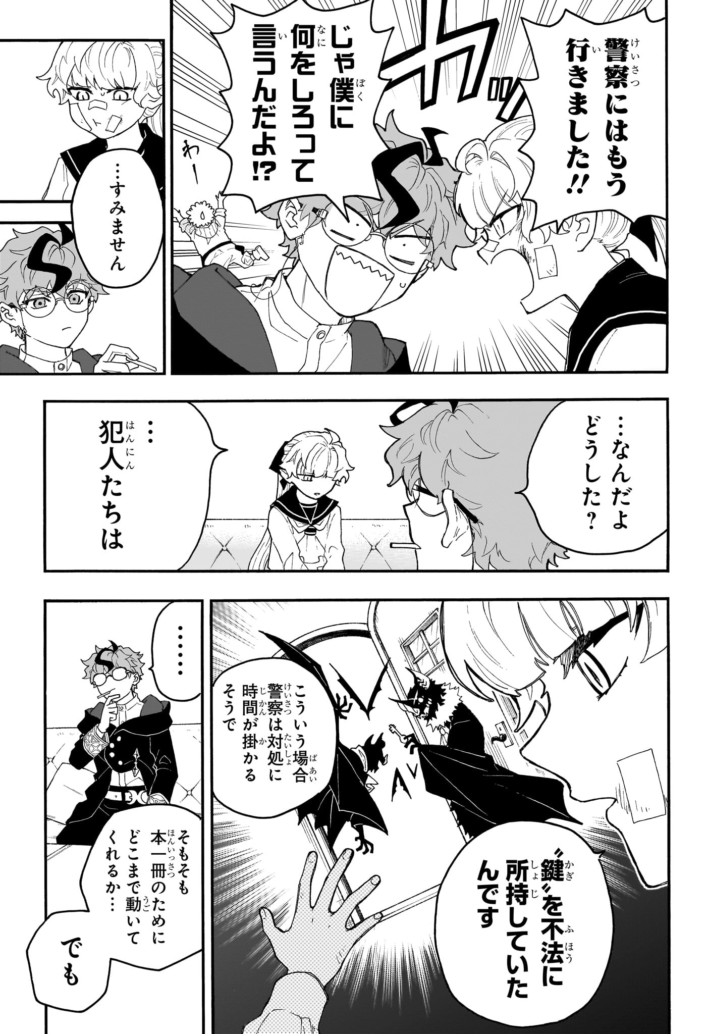 Graykeith no Makaigoyakuroku Chapter 1 30ページ