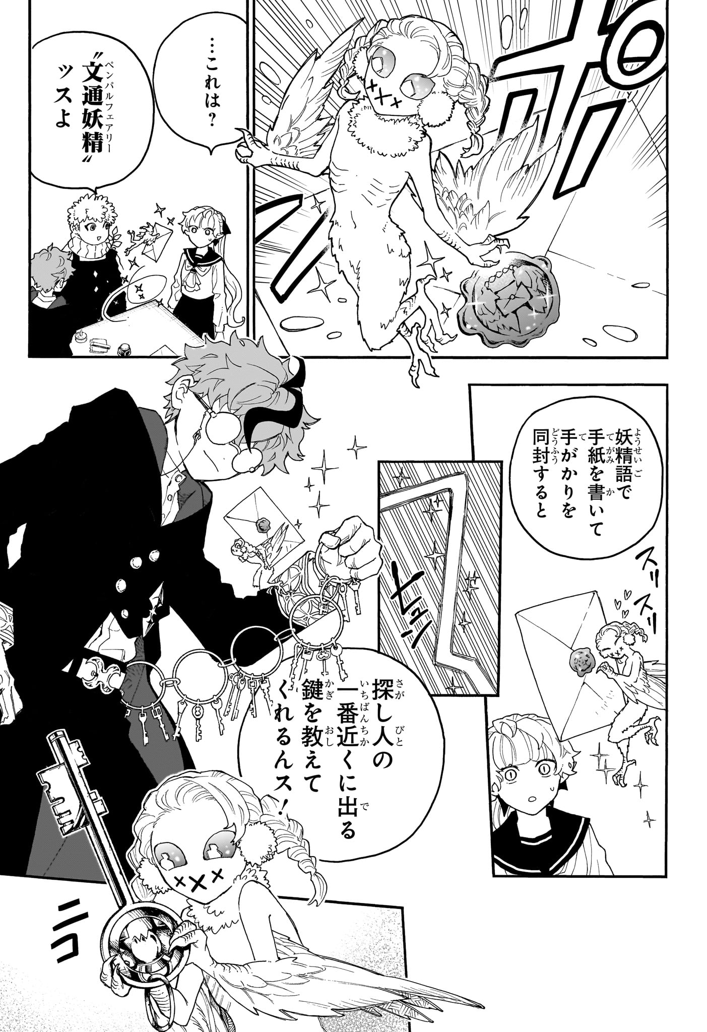 Graykeith no Makaigoyakuroku Chapter 1 36ページ