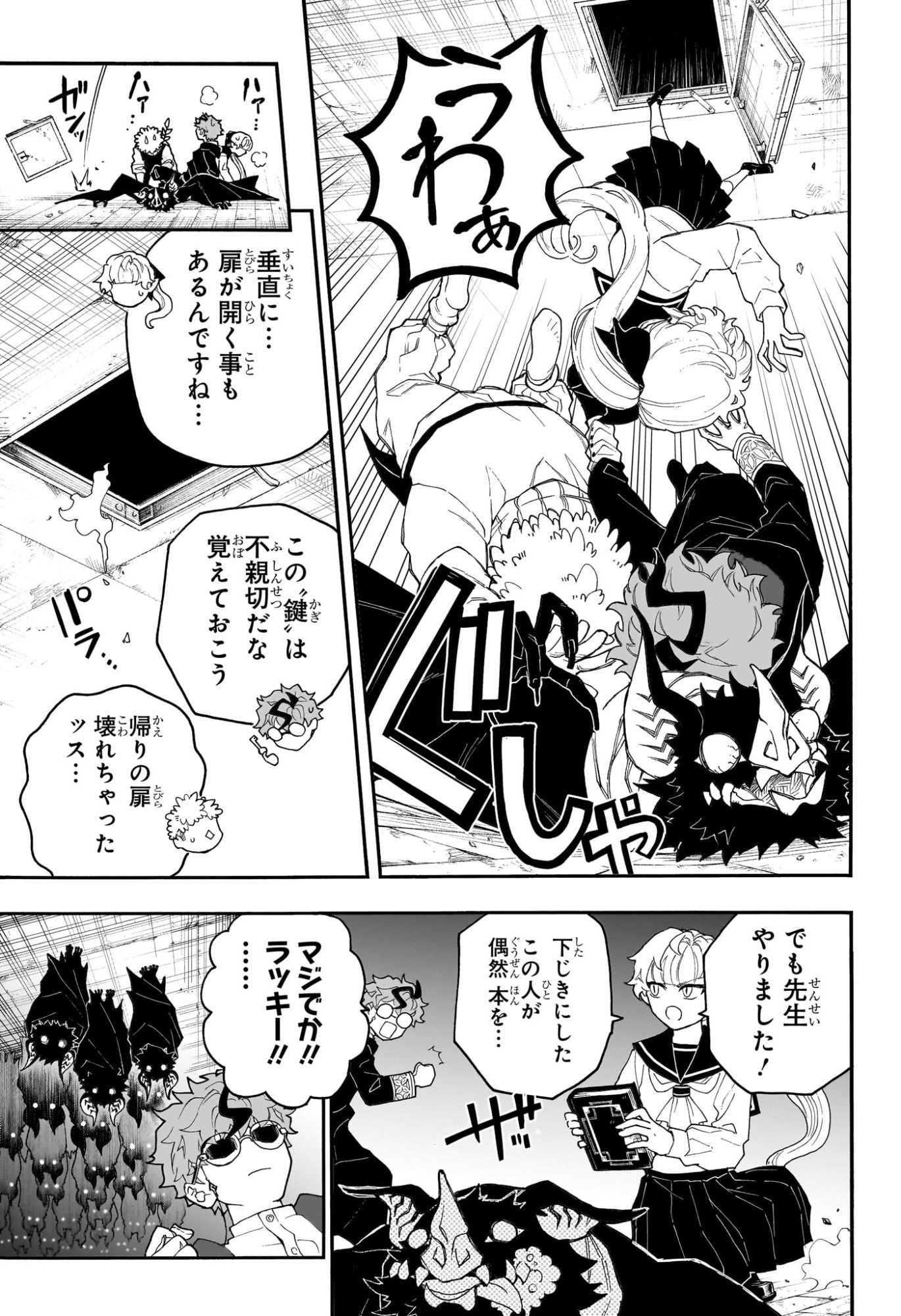 Graykeith no Makaigoyakuroku Chapter 1 38ページ