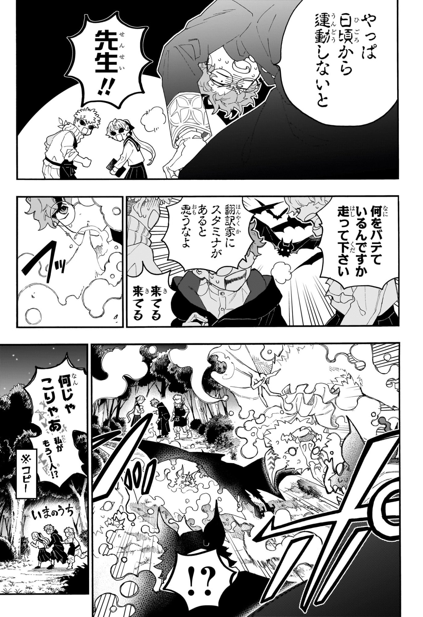 Graykeith no Makaigoyakuroku Chapter 1 40ページ