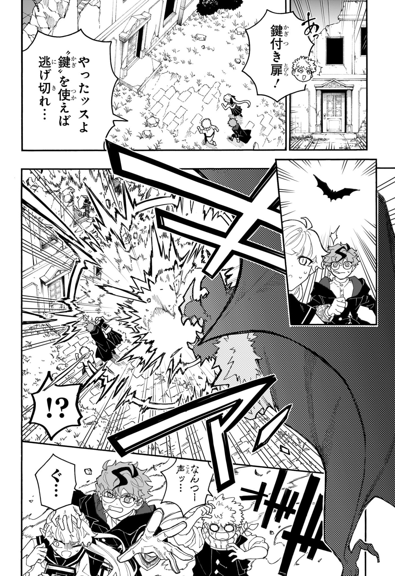 Graykeith no Makaigoyakuroku Chapter 1 41ページ