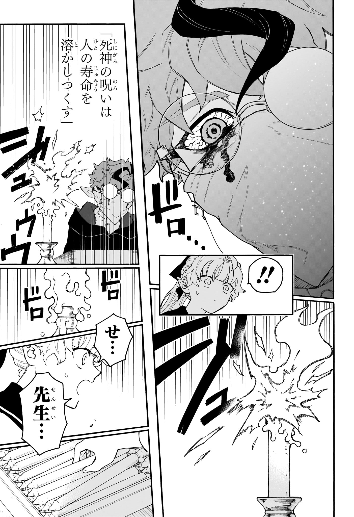 Graykeith no Makaigoyakuroku Chapter 2 15ページ